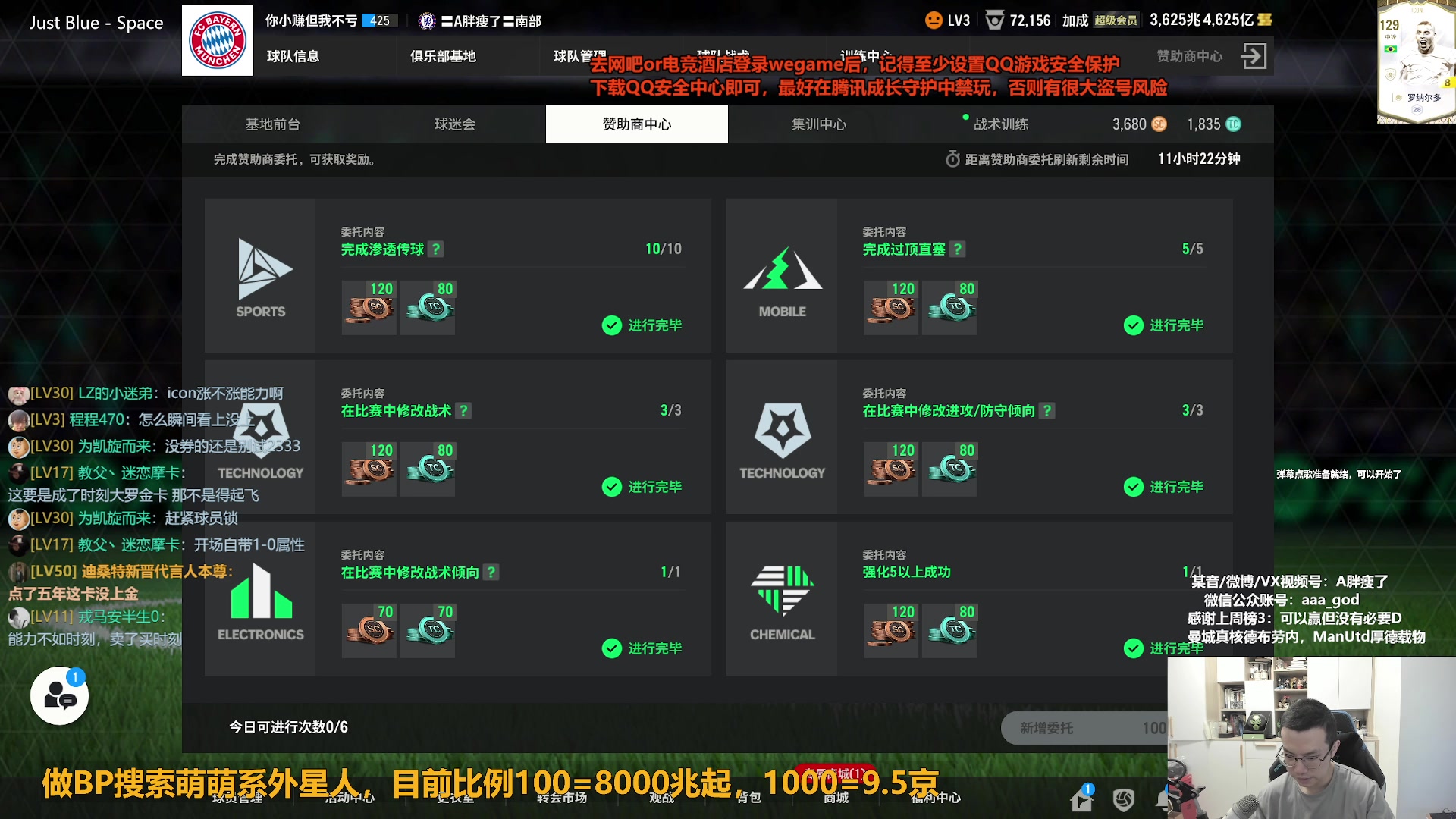 【2024-05-08 11点场】A胖瘦了：A胖~开卡/看号/踢球