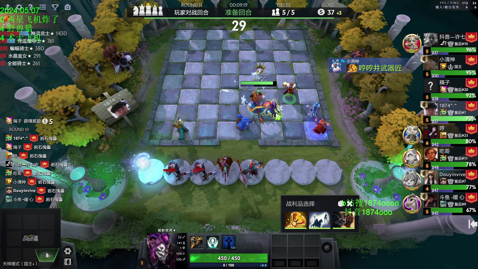 【2024-05-07 16点场】1874ooo：5月计划顶上战争启动~