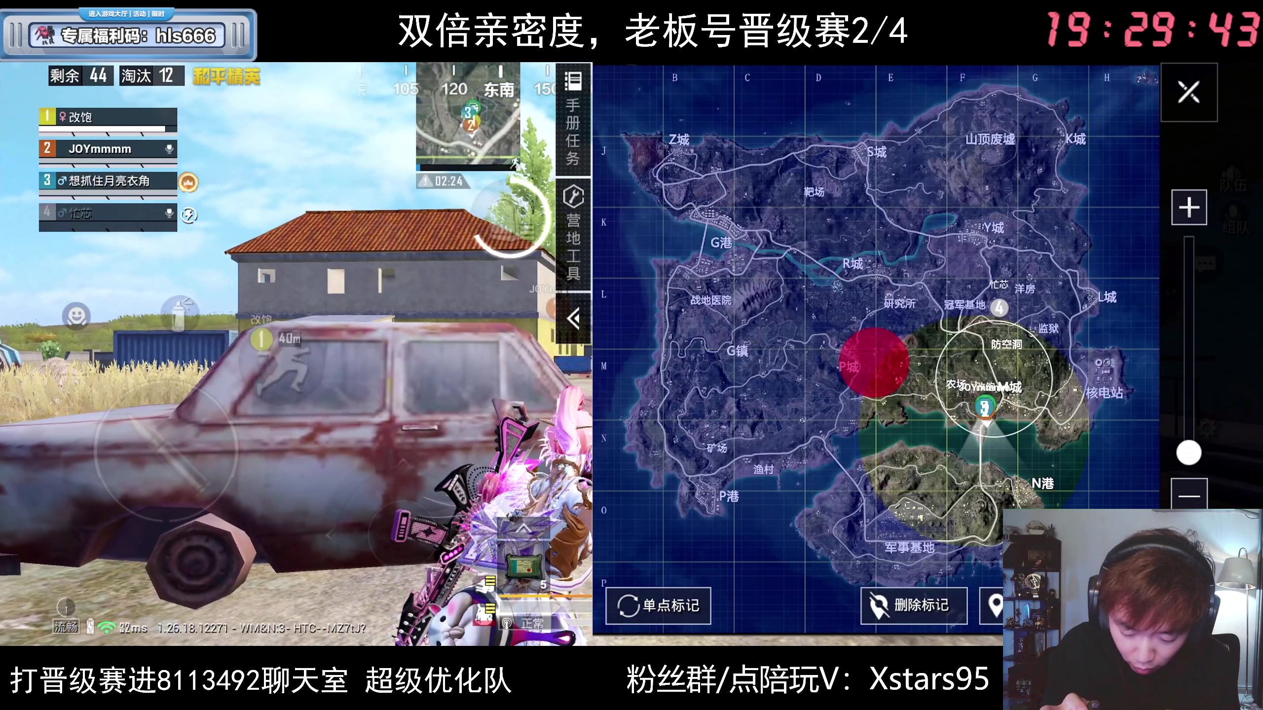 【2024-05-08 18点场】Dy花老湿：【手机荣光路匹晋级赛】
