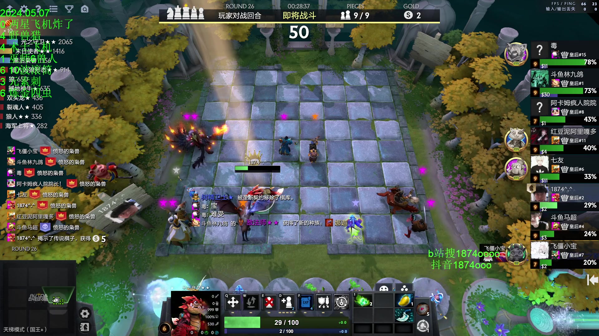 【2024-05-07 20点场】1874ooo：5月计划顶上战争启动~