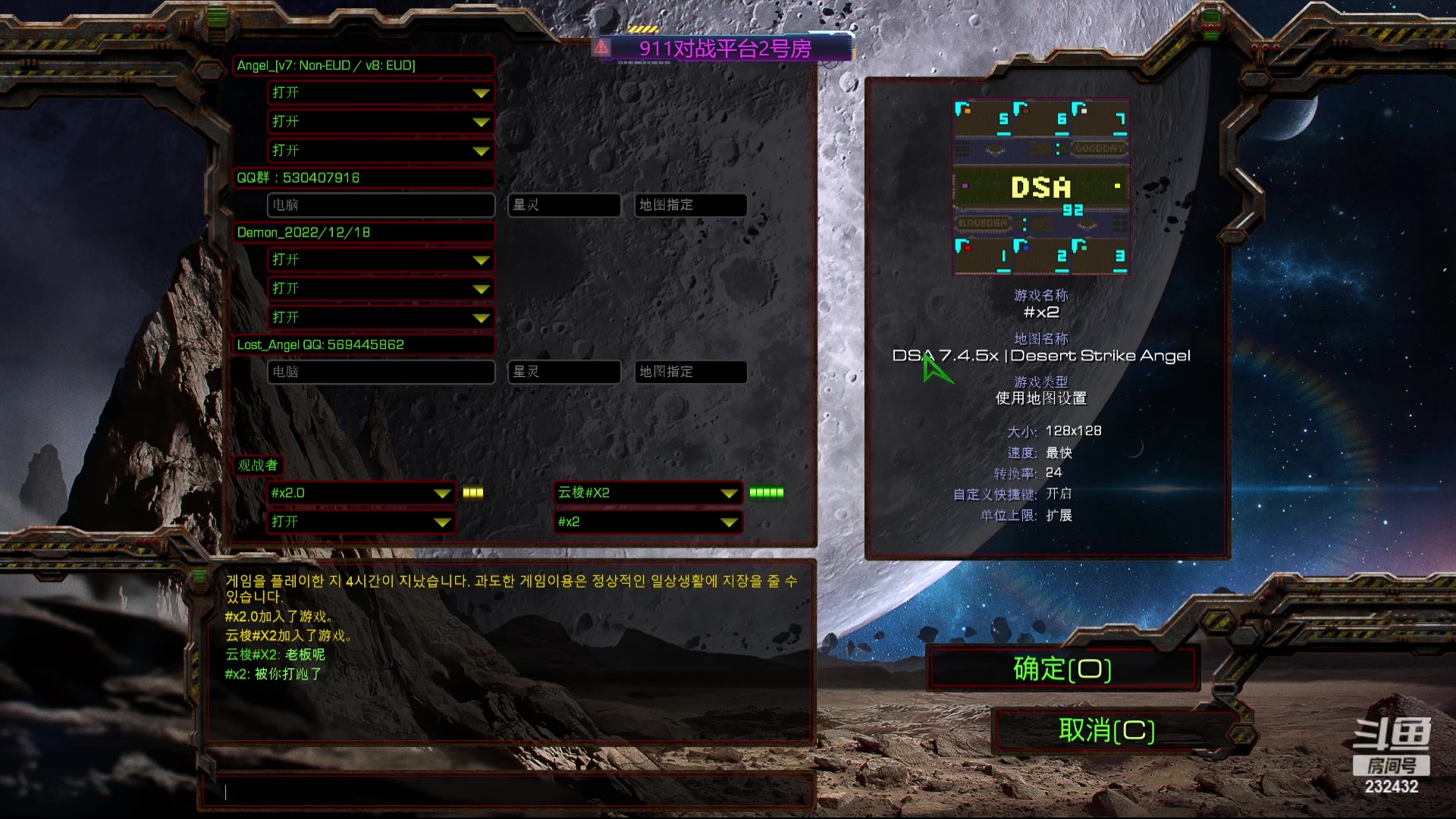【2024-05-07 21点场】星际DSA联赛：天使风暴娛樂版DSA7.4.5x92