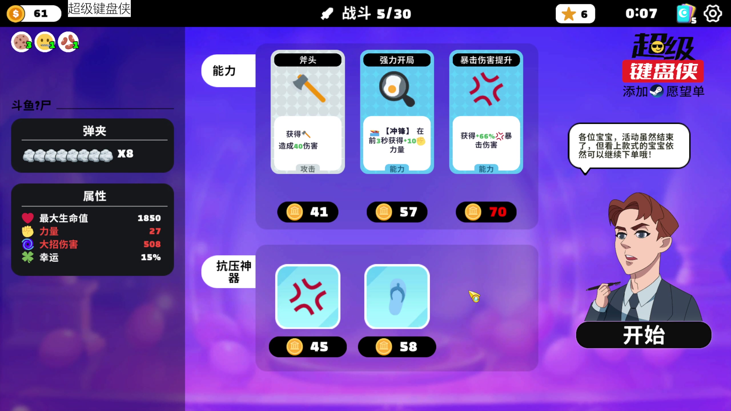 【2024-05-08 12点场】肥尸：【超级键盘写】顺着网线打你呦~