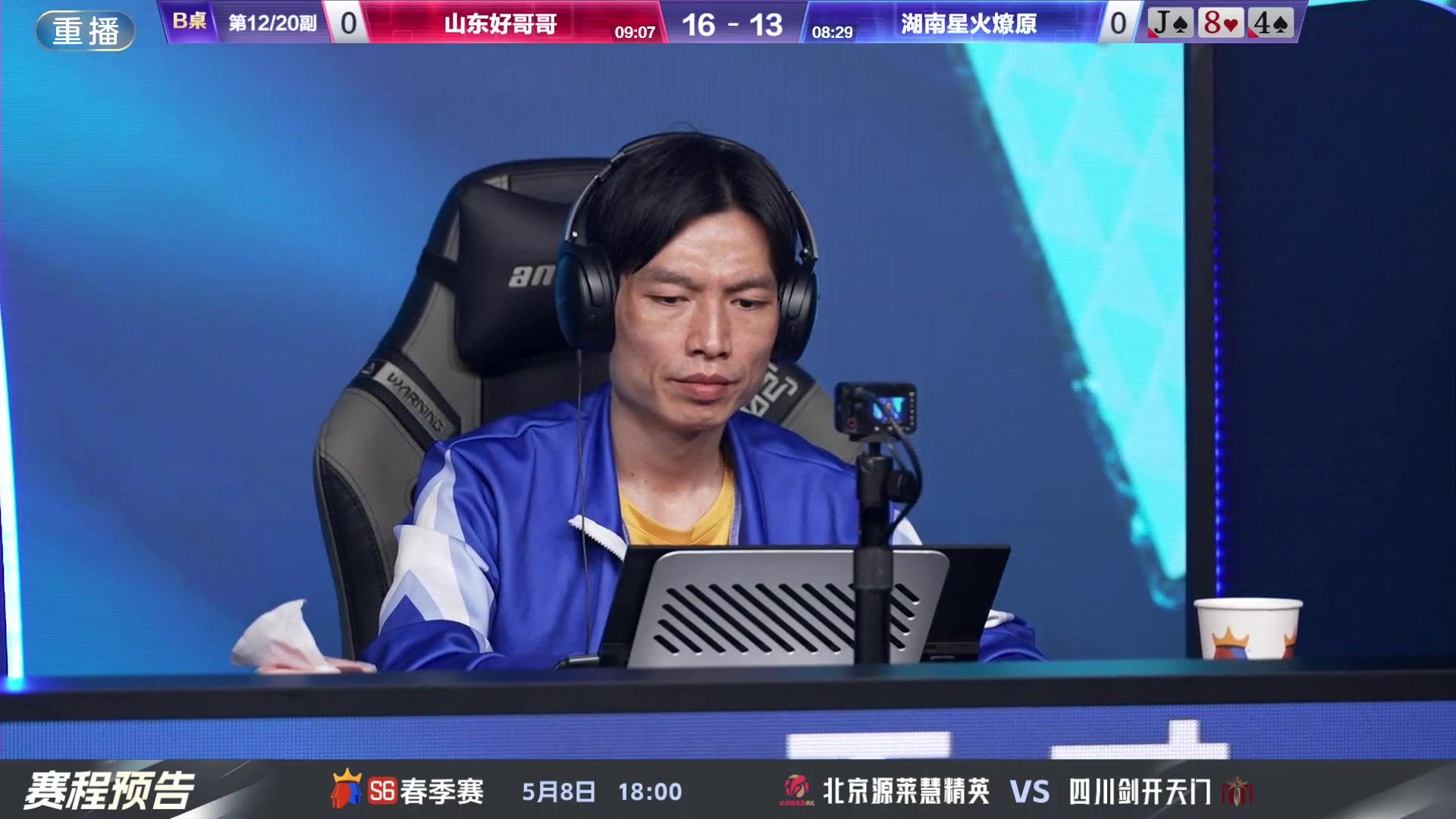 【2024-05-07 23点场】JJ斗地主官方：八强激战，全民共鉴，共赴盛宴！