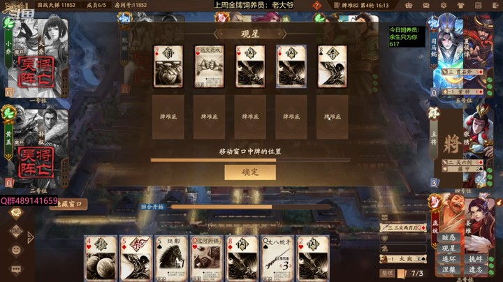 2024-05-07 全胜录像7