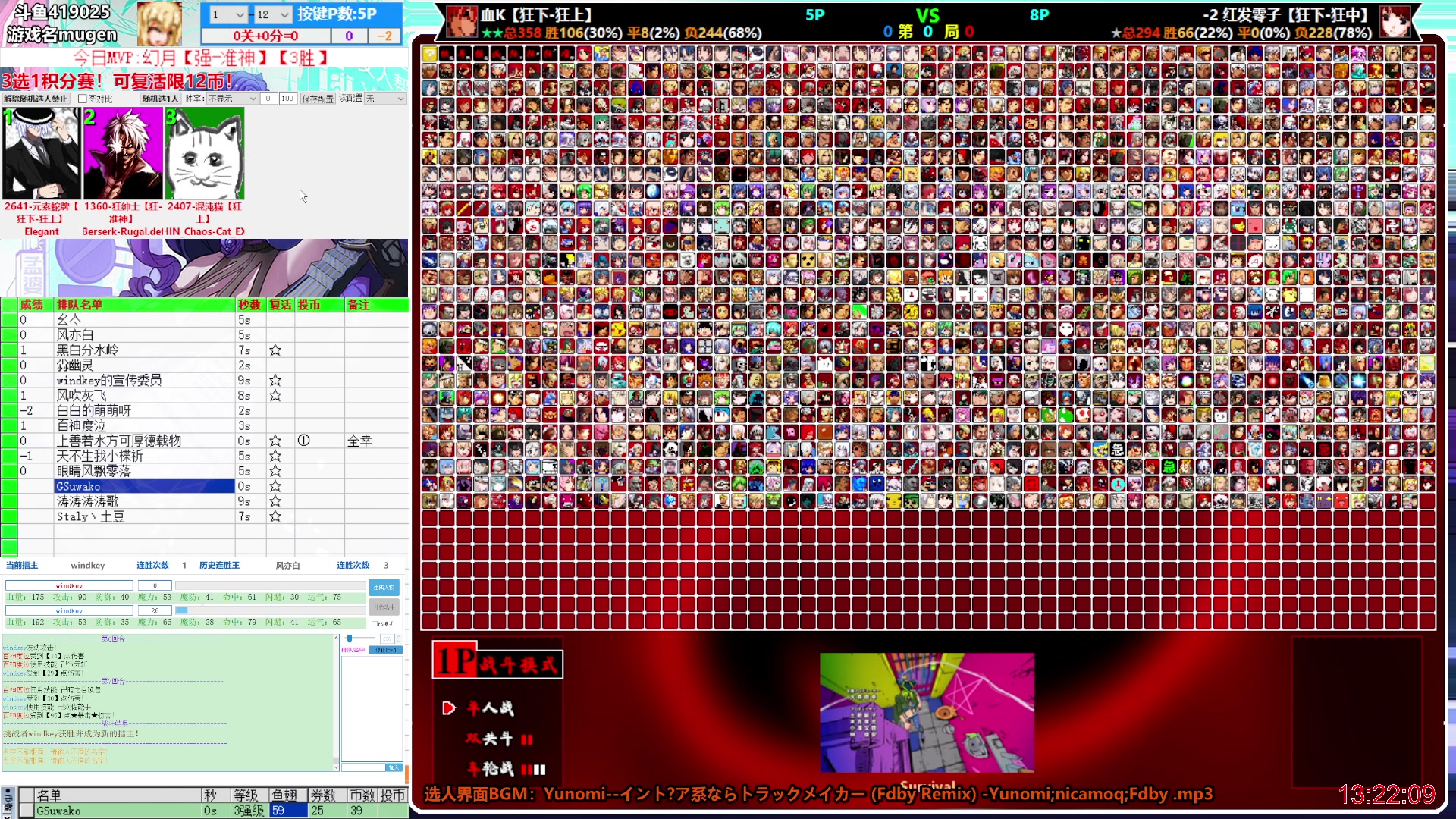 【2024-05-08 12点场】windkey：两千人mugen大乱斗！每天都有新玩法！