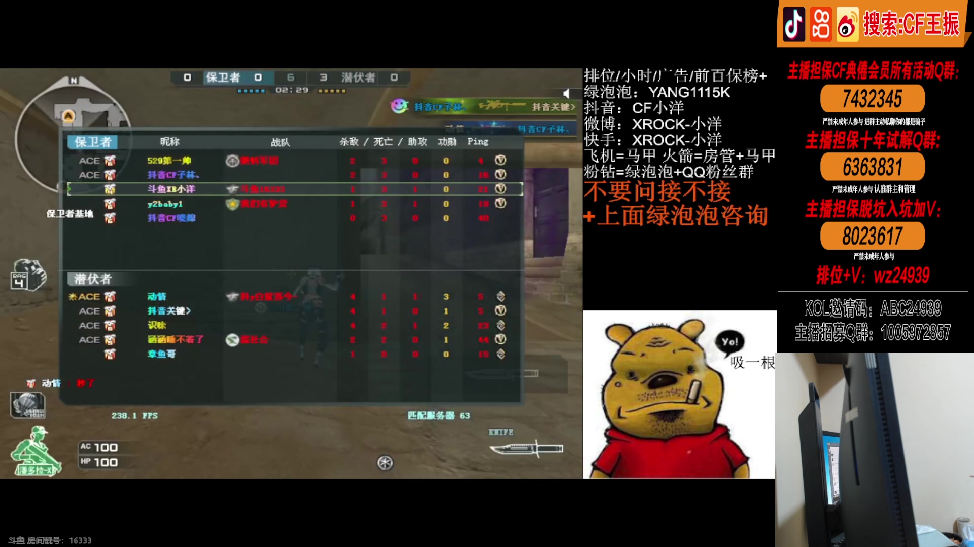 【2024-05-08 01点场】CF王振：努力冲北部前十~