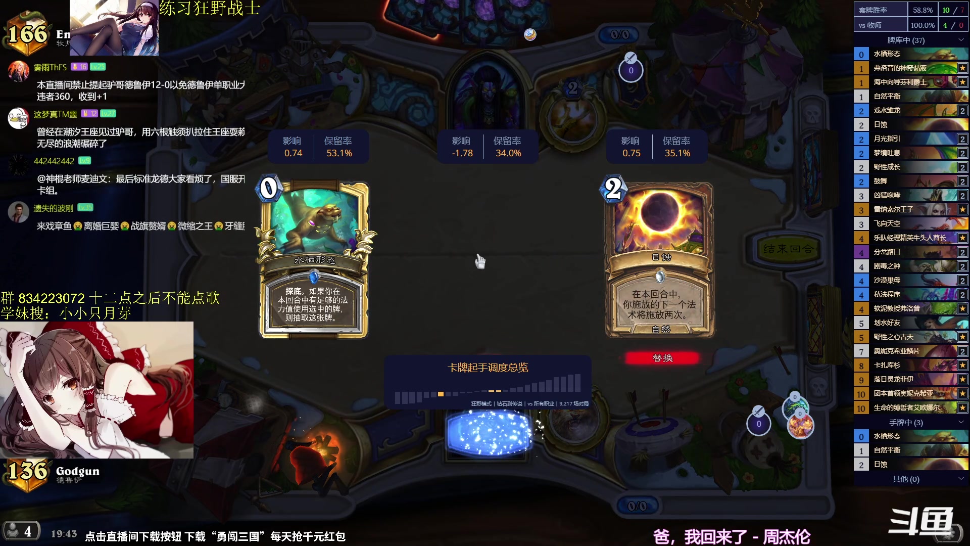 【2024-05-08 19点场】神棍老师麦迪文：神棍老师：偶尔迟到的直播间