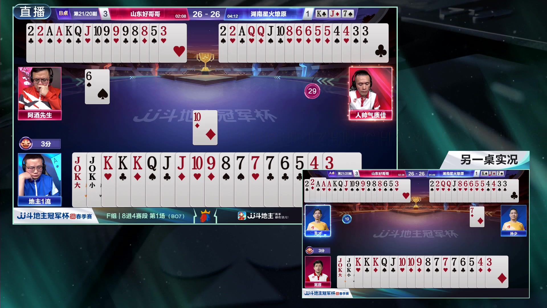 【2024-05-07 21点场】JJ斗地主官方：八强擂台竞技，殊胜之战！