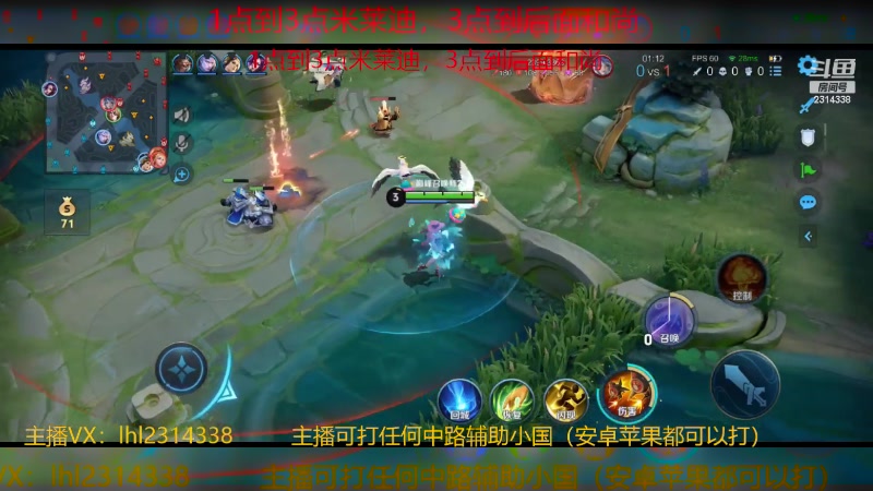 【2024-05-08 12点场】国服老狐狸：国服妲己：进来学技术了