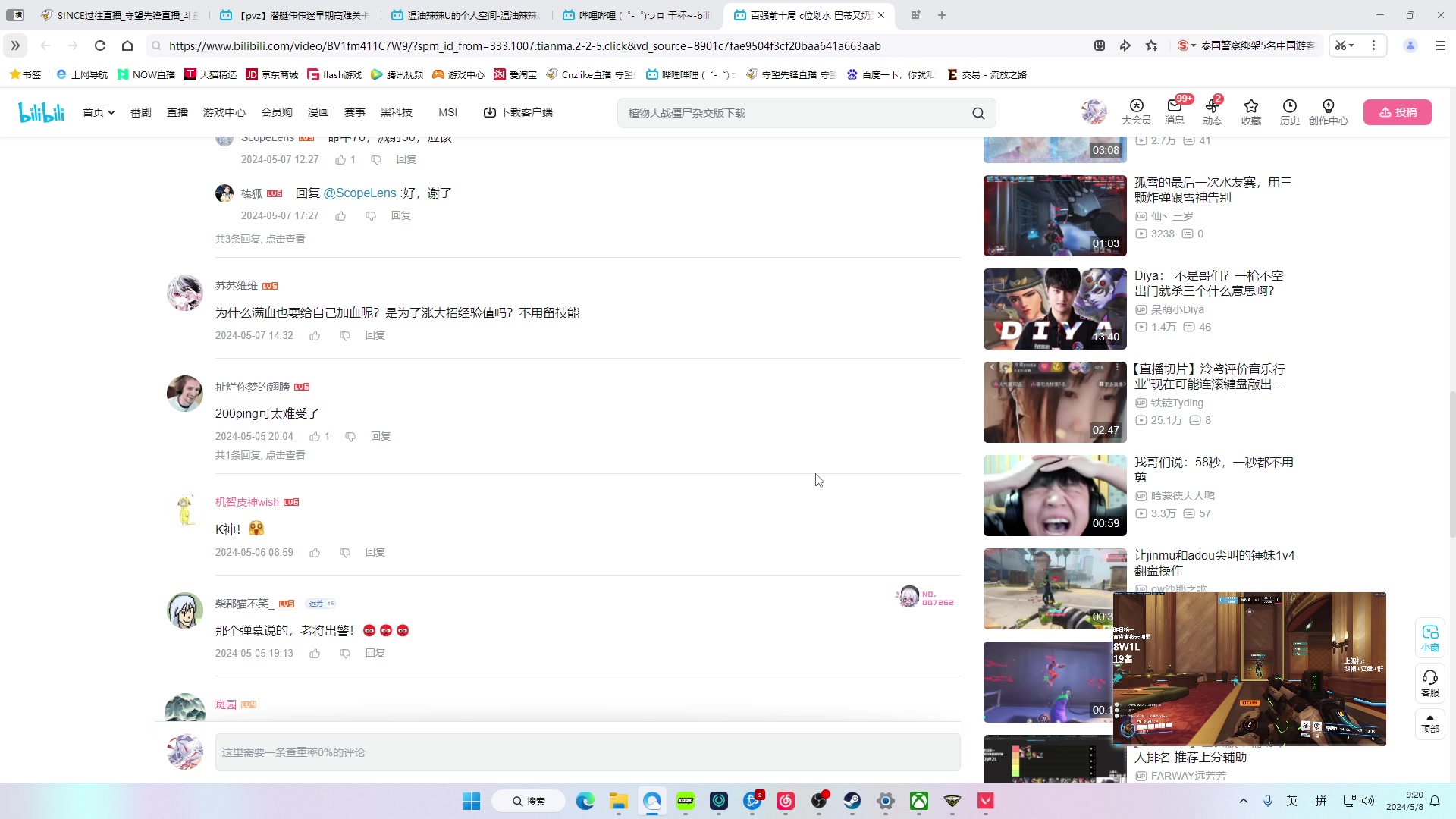 【2024-05-08 09点场】Cnzlike：感冒了就得玩ow！！！