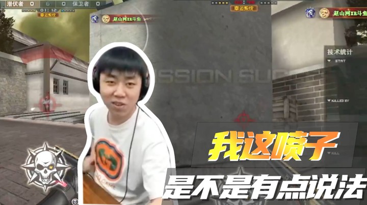 我这喷子丝滑不丝滑！是不是有点东西！
