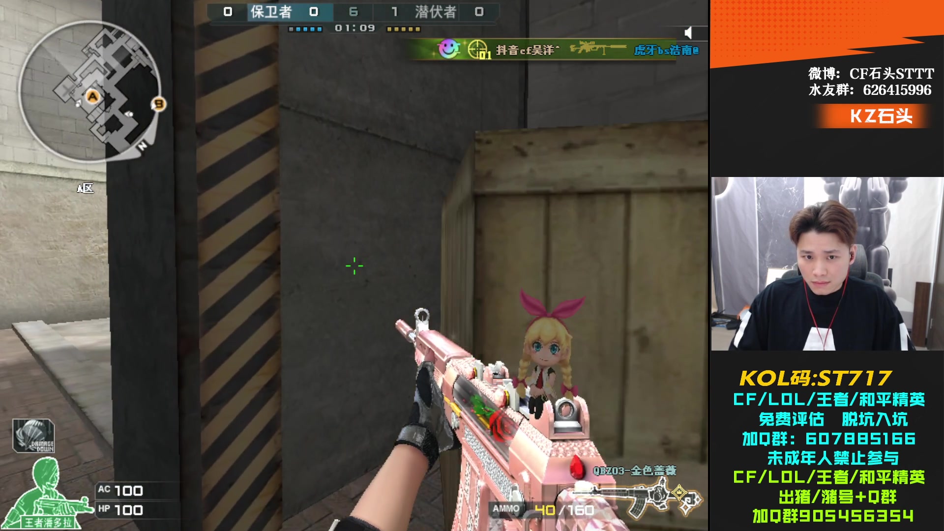 【2024-05-07 21点场】KZ石头丶：先看比赛 再扫码打会号！