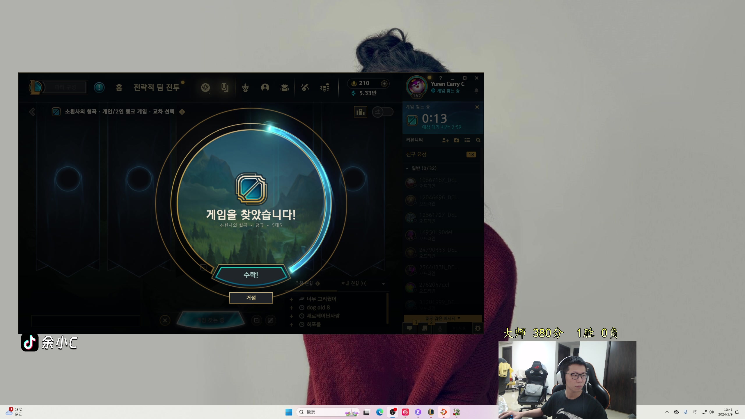 【2024-05-09 10点场】余小C真的很强：余小C：不被单杀就算成功！