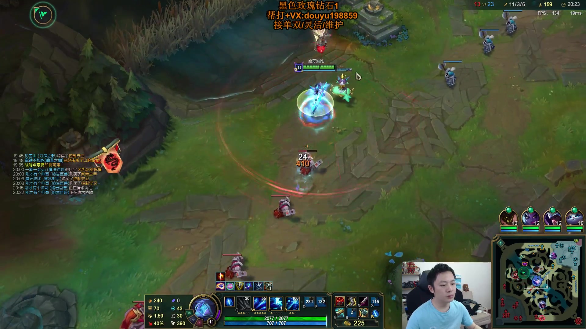 【2024-05-08 08点场】主播阿迎：阿迎寒冰：峡谷之巅熟练度第一