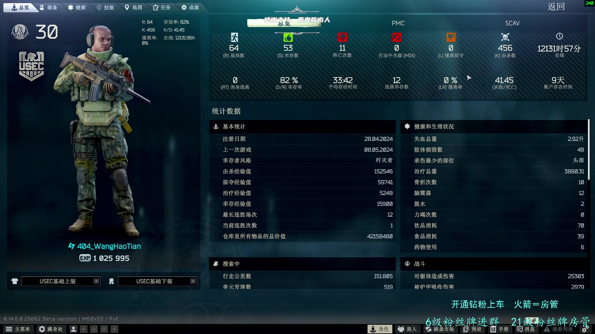 【2024-05-08 19点场】王浩天儿：PVE启动，重头再来。