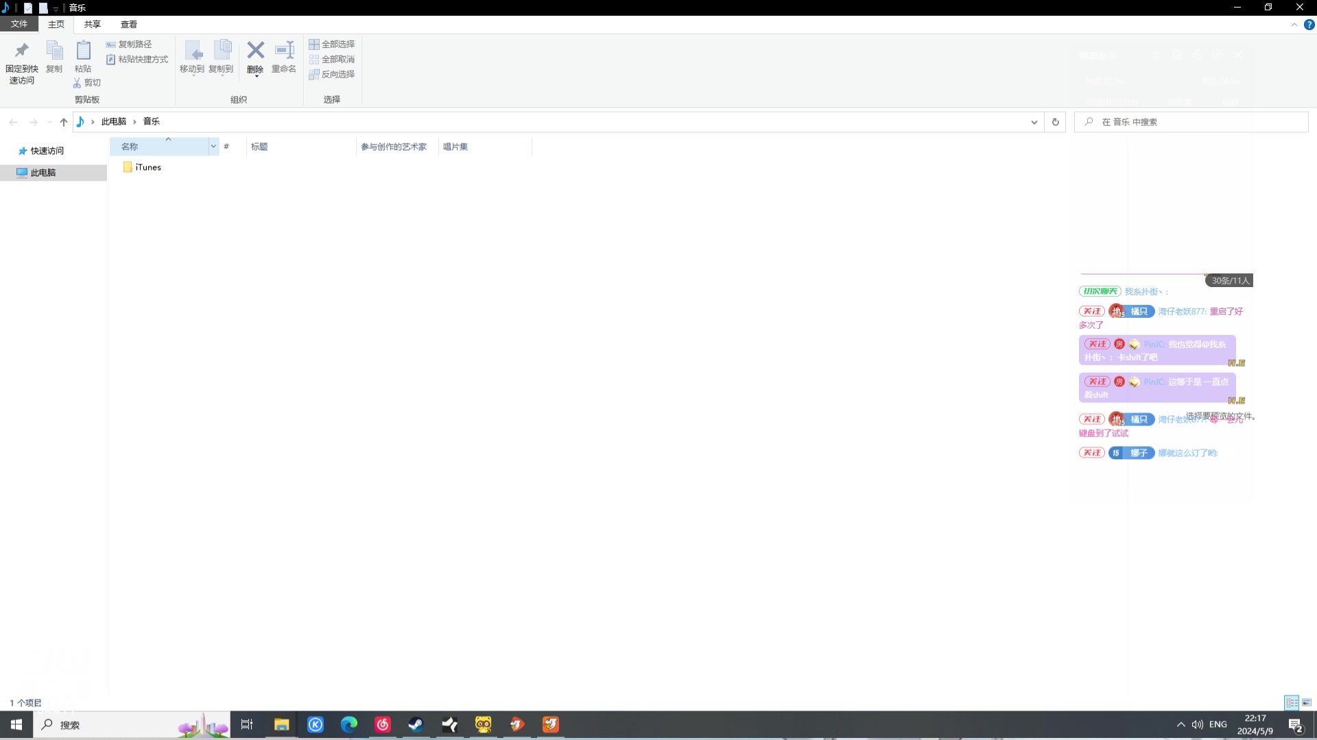 【2024-05-09 22点场】OrangebabyOAO：感觉要碎掉了捏
