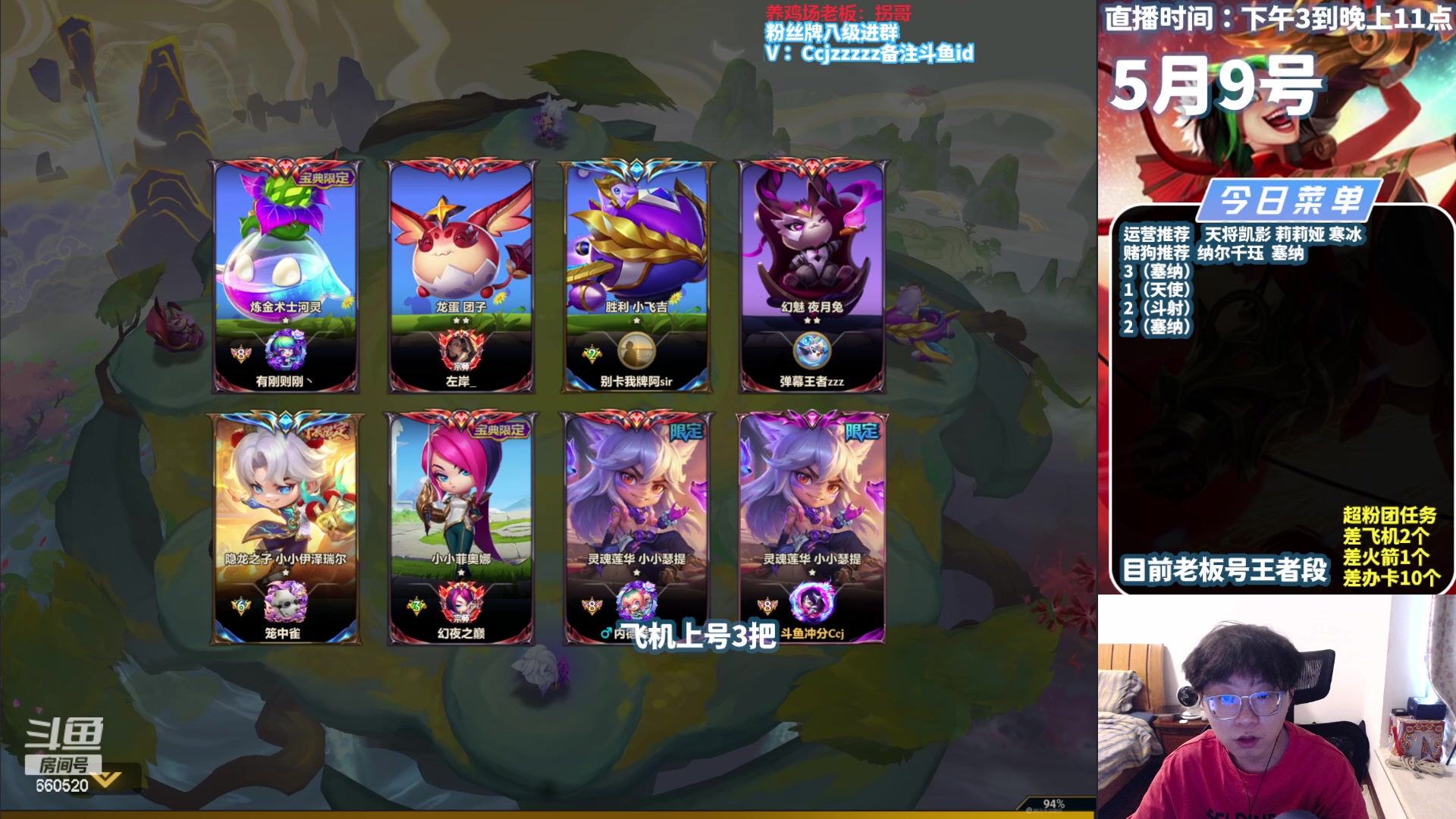 【2024-05-09 16点场】不太嘻哈的Ccj：进来学不会举报主播！