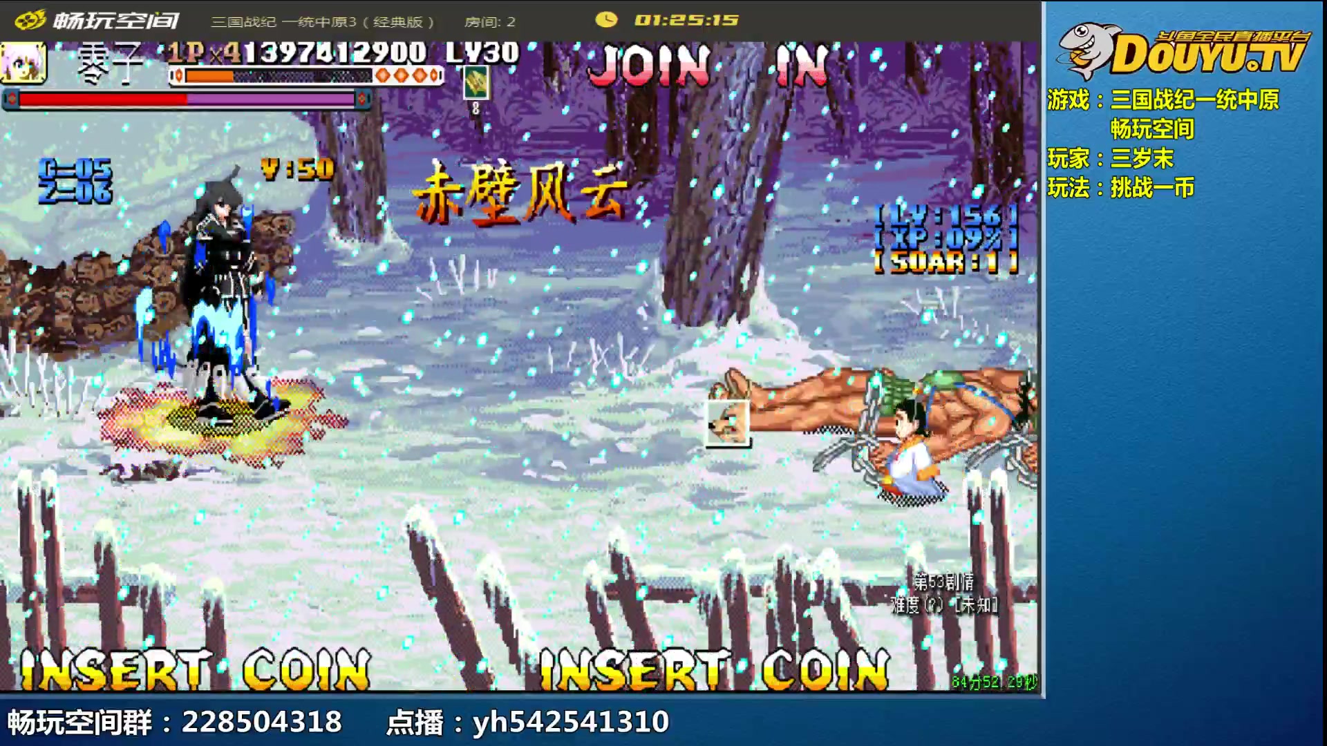 【2024-05-09 09点场】douyu素酒：飞天雪：三国各类改版