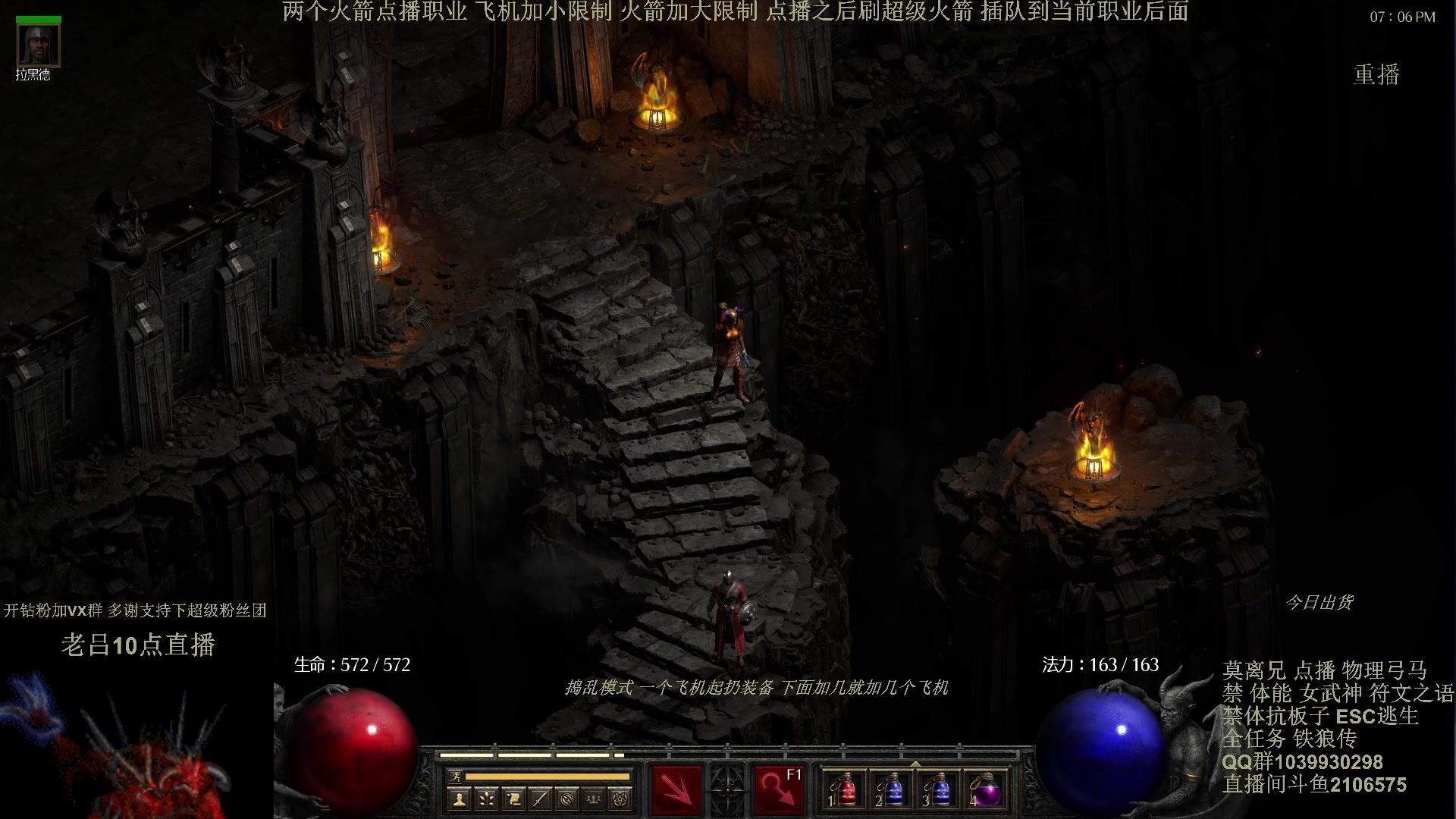 【2024-05-08 23点场】英雄吕布：暗黑2专家 8PP 五环死灵 开荒 挑战