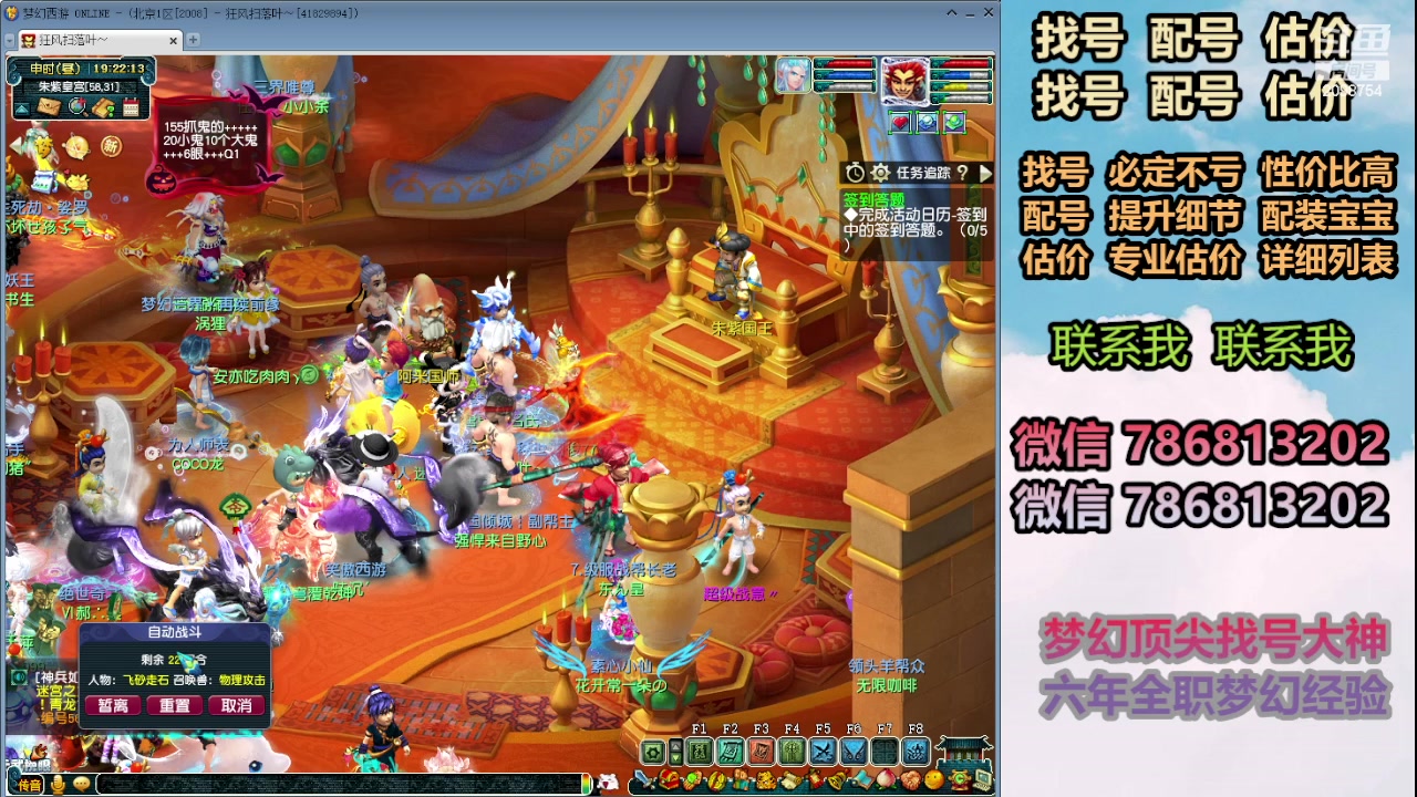 【2024-05-09 18点场】来自1995：找号主播。估号配号就是专业