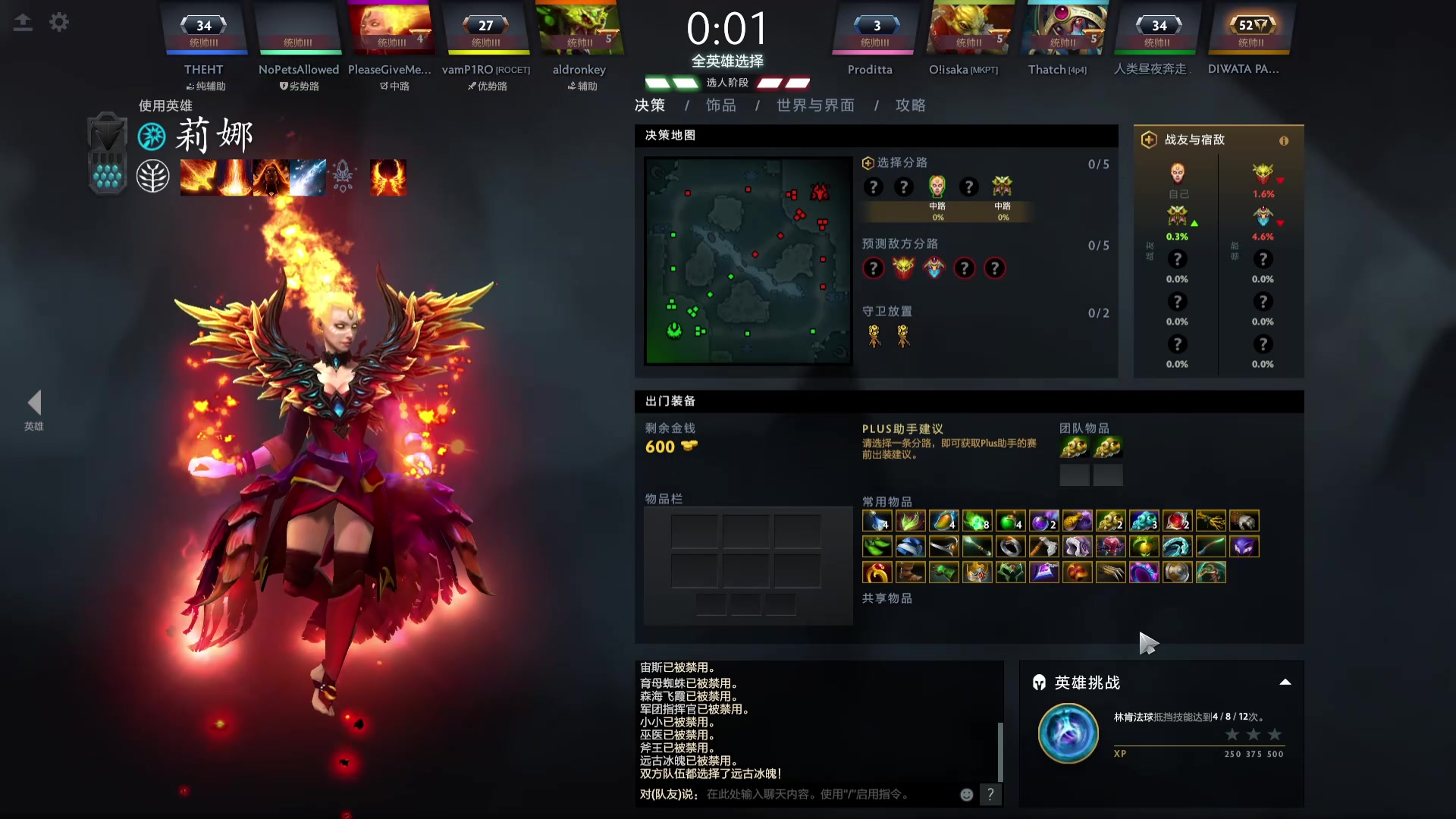 【2024-05-09 14点场】北笙：老年回归DOTA冲6000分！