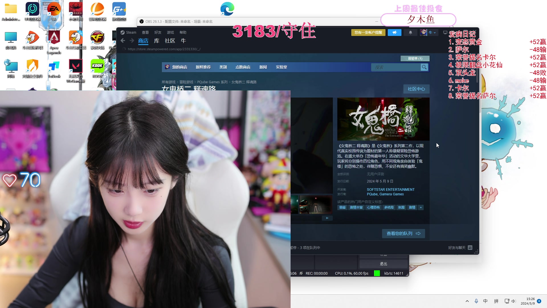 【2024-05-09 15点场】艾琳bigbaby：【双倍】重生之添柴少女