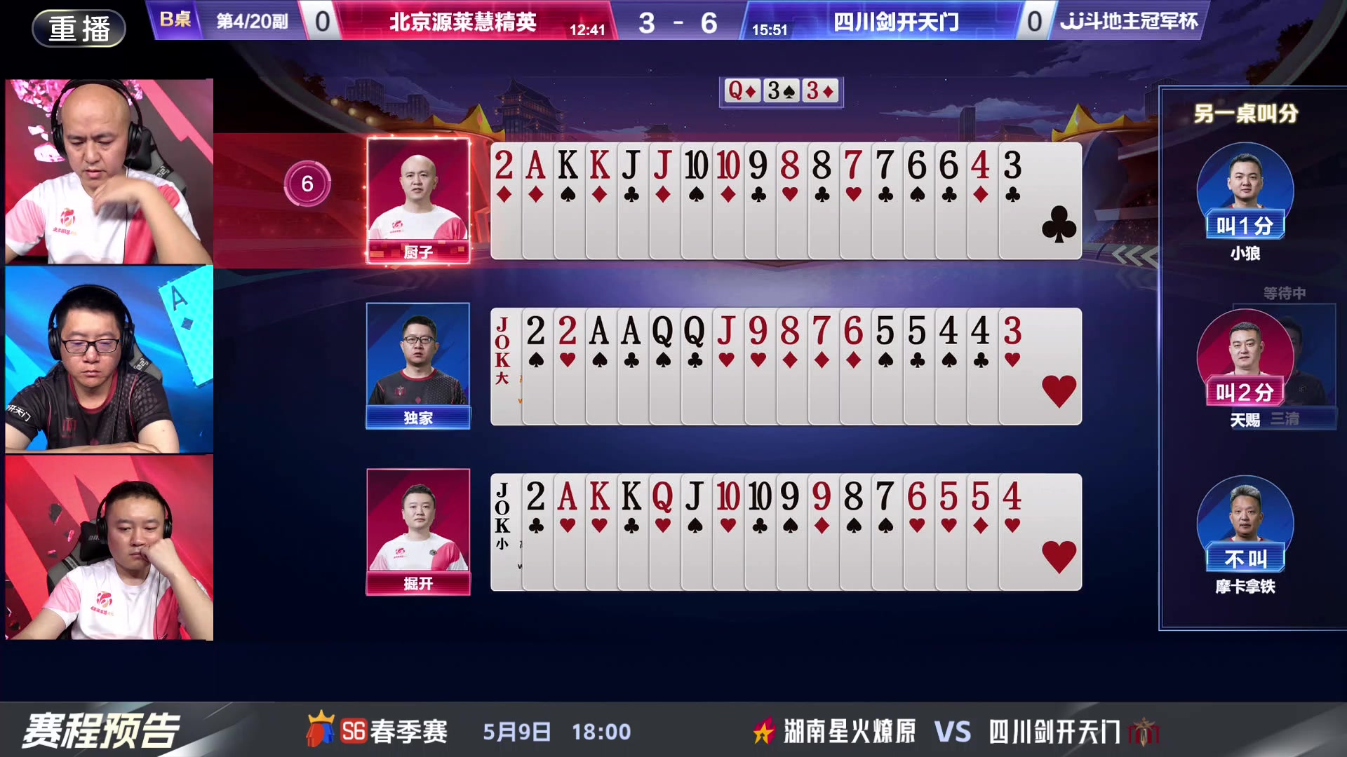 【2024-05-09 11点场】JJ斗地主官方：八强激战，全民共鉴，共赴盛宴！