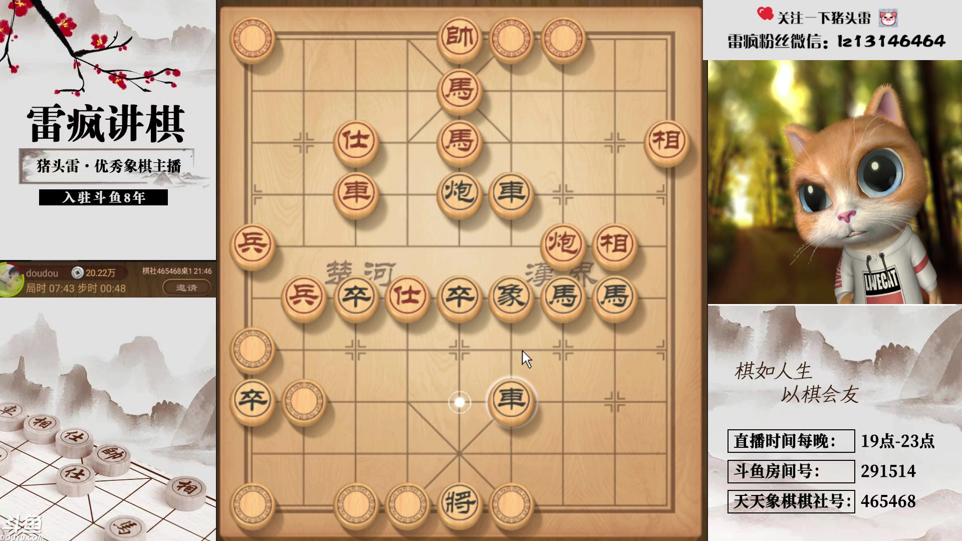 【2024-05-09 21点场】雷疯小叔：霸气的疯子：本周五直播，特此通知！