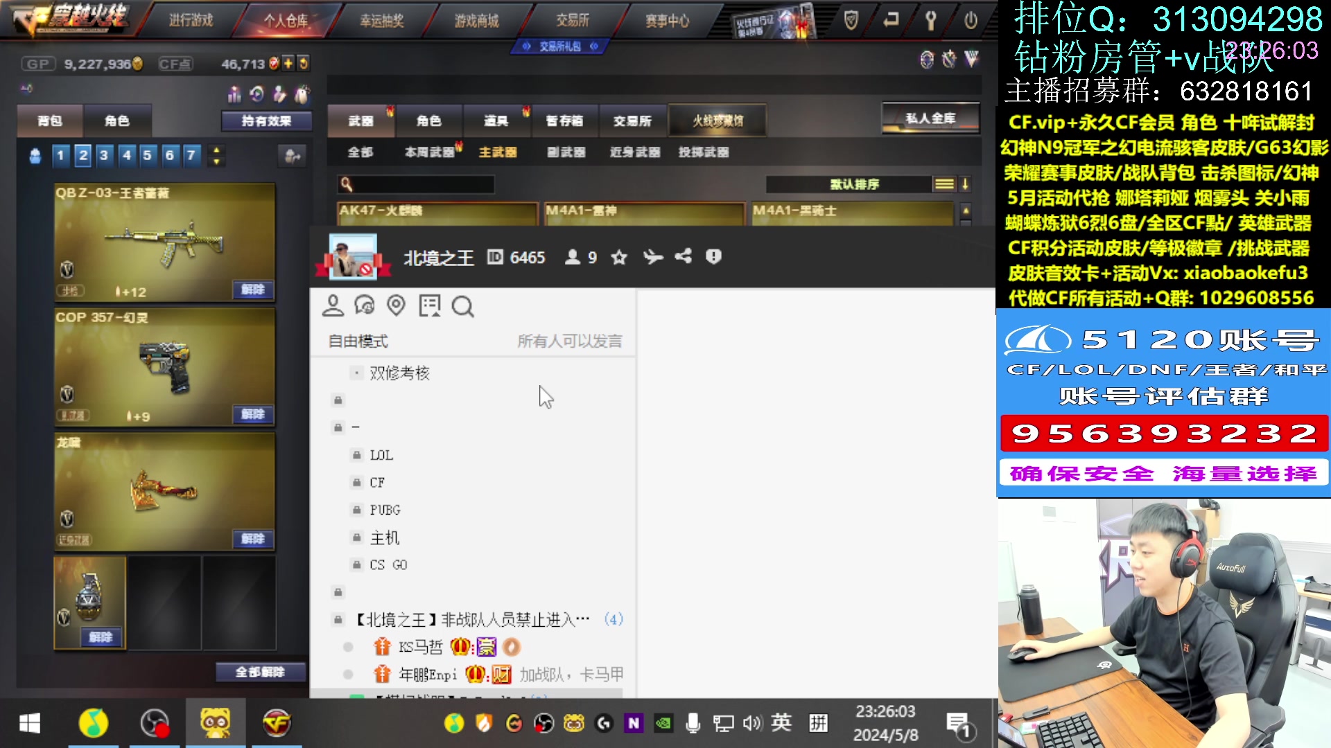 【2024-05-08 22点场】XROCK赵山河：大爷们办个卡吧！