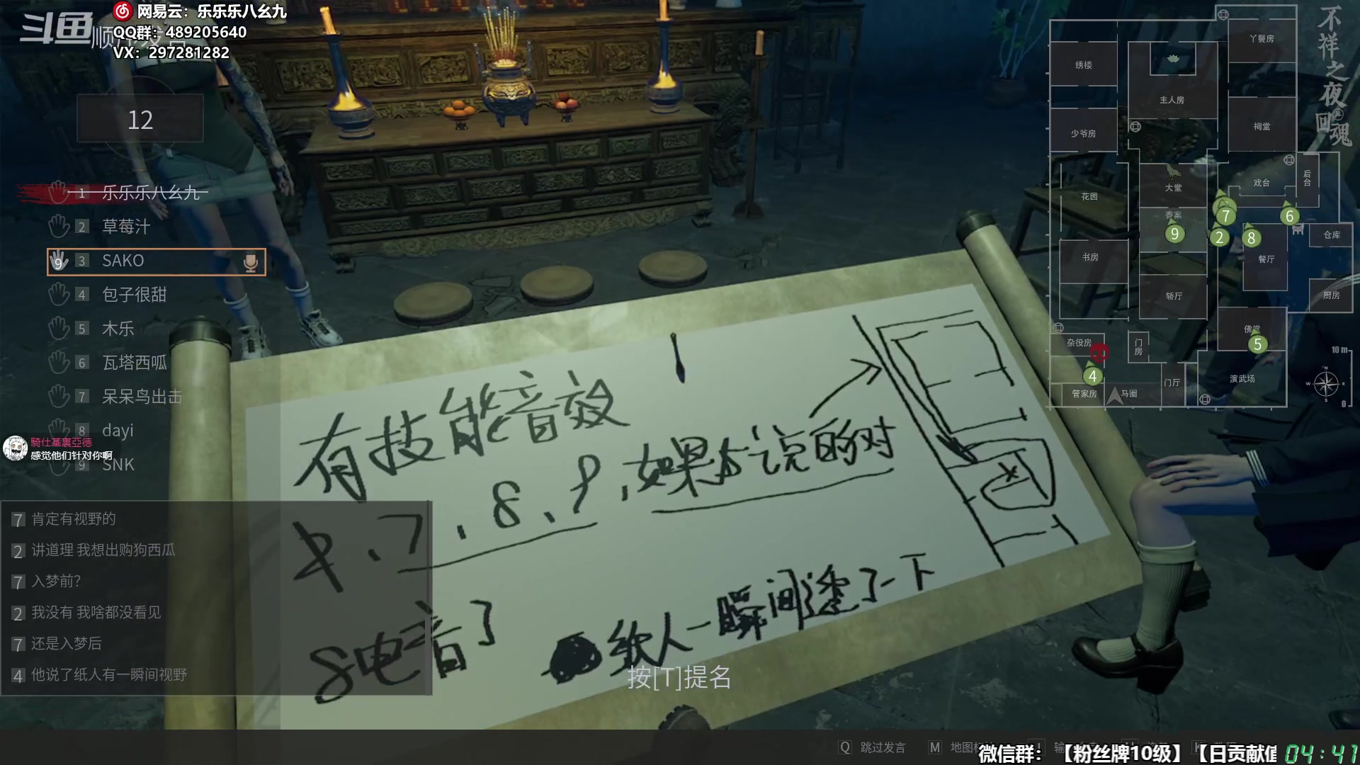 【2024-05-09 04点场】乐乐乐八幺九：【樂】失眠伴侣，414194