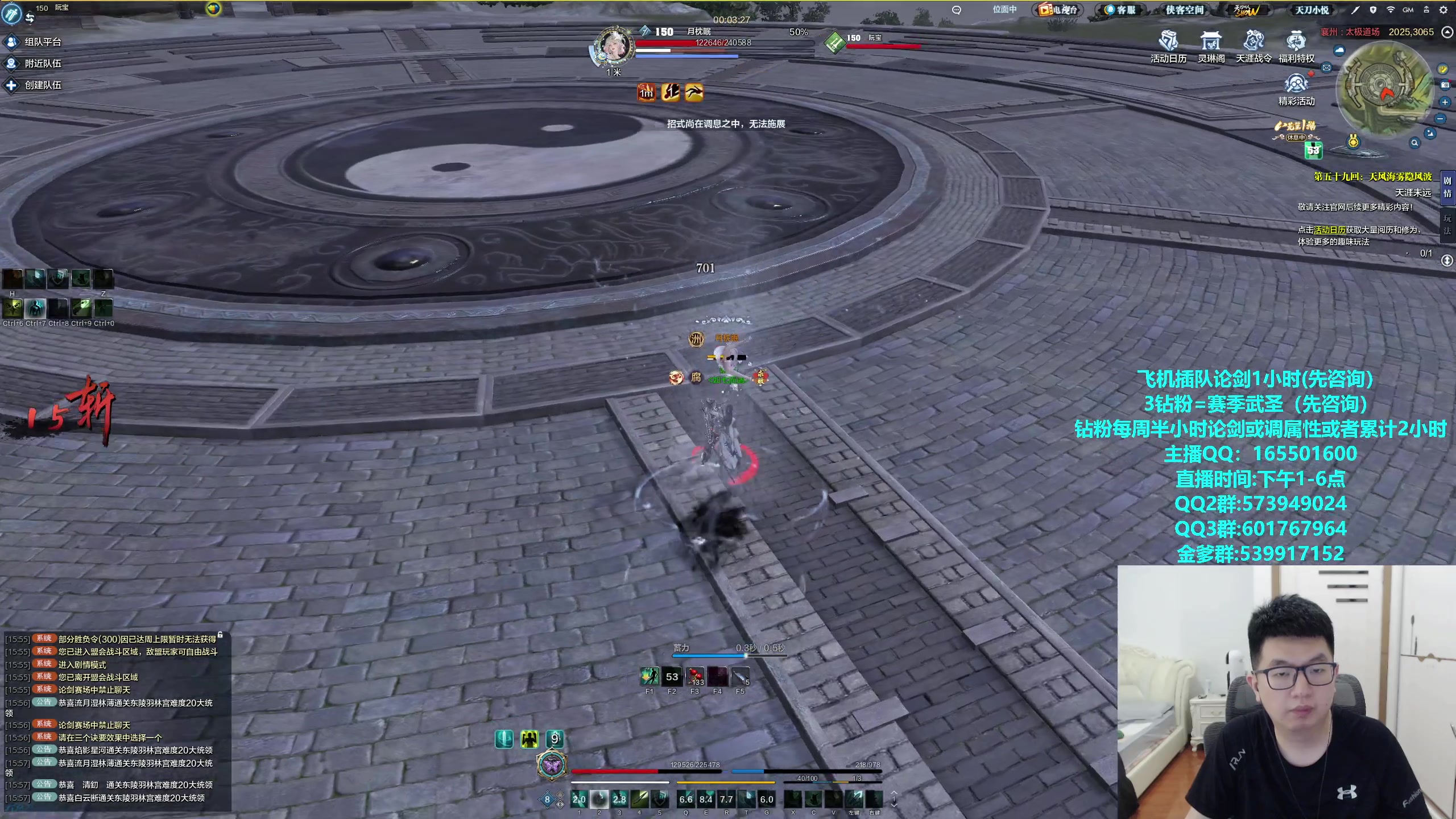 【2024-05-09 15点场】挽词丶清风：全职业论剑调属性,飞机可插队