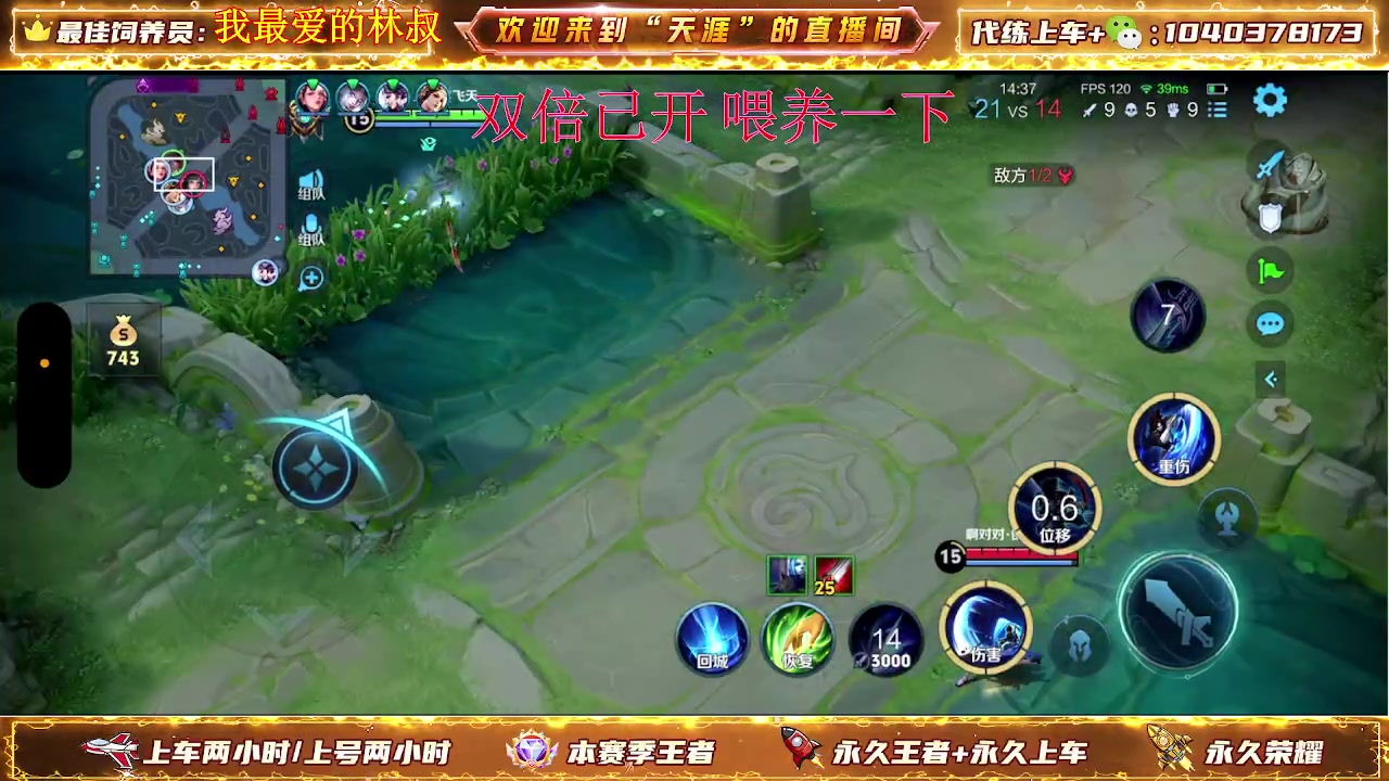 【2024-05-09 19点场】天涯丶全能打野：七年老主播带粉上车有位置 无敌胜率