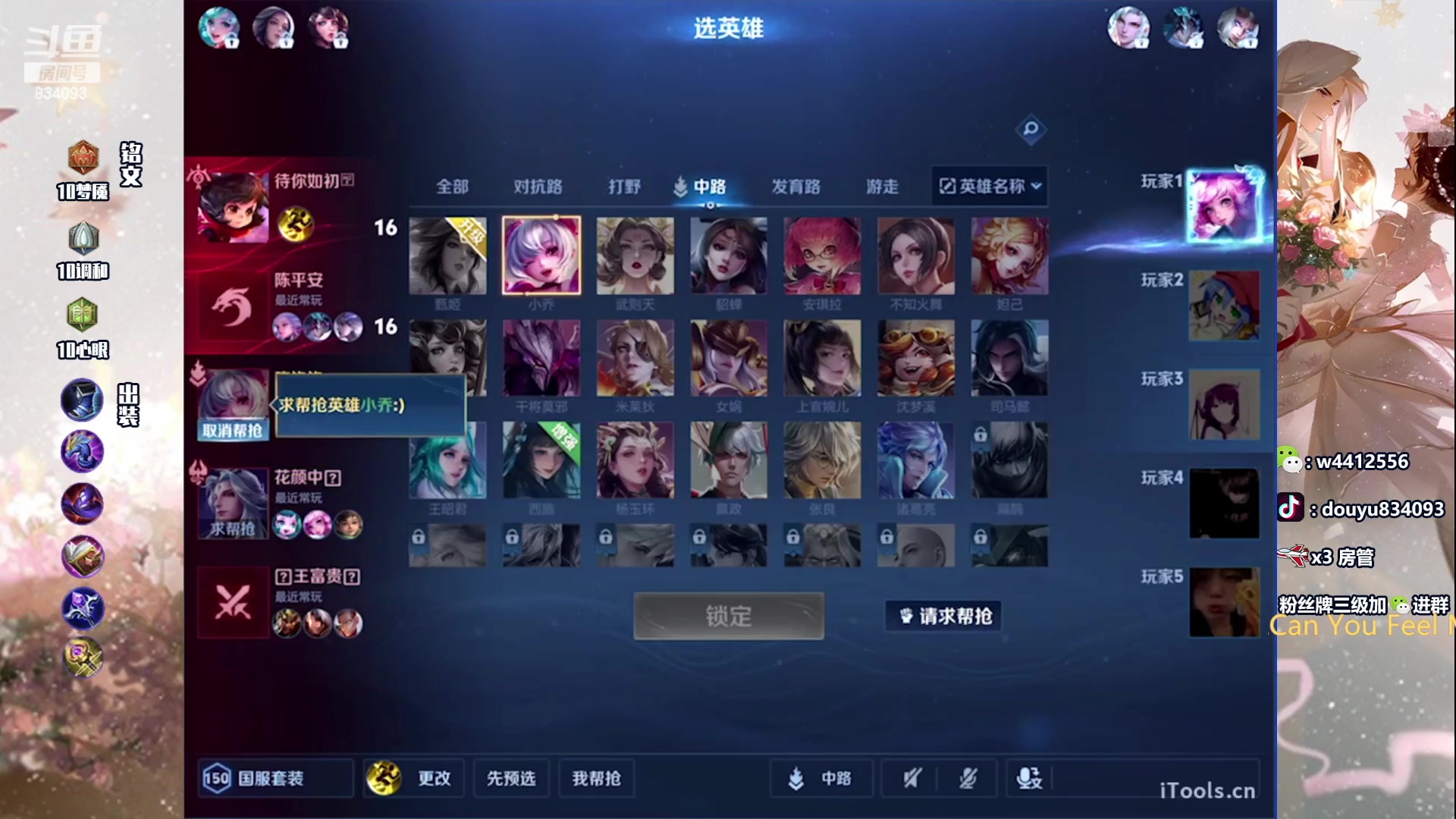 【2024-05-09 15点场】小飞Avery：国服小乔：小乔小乔鸭