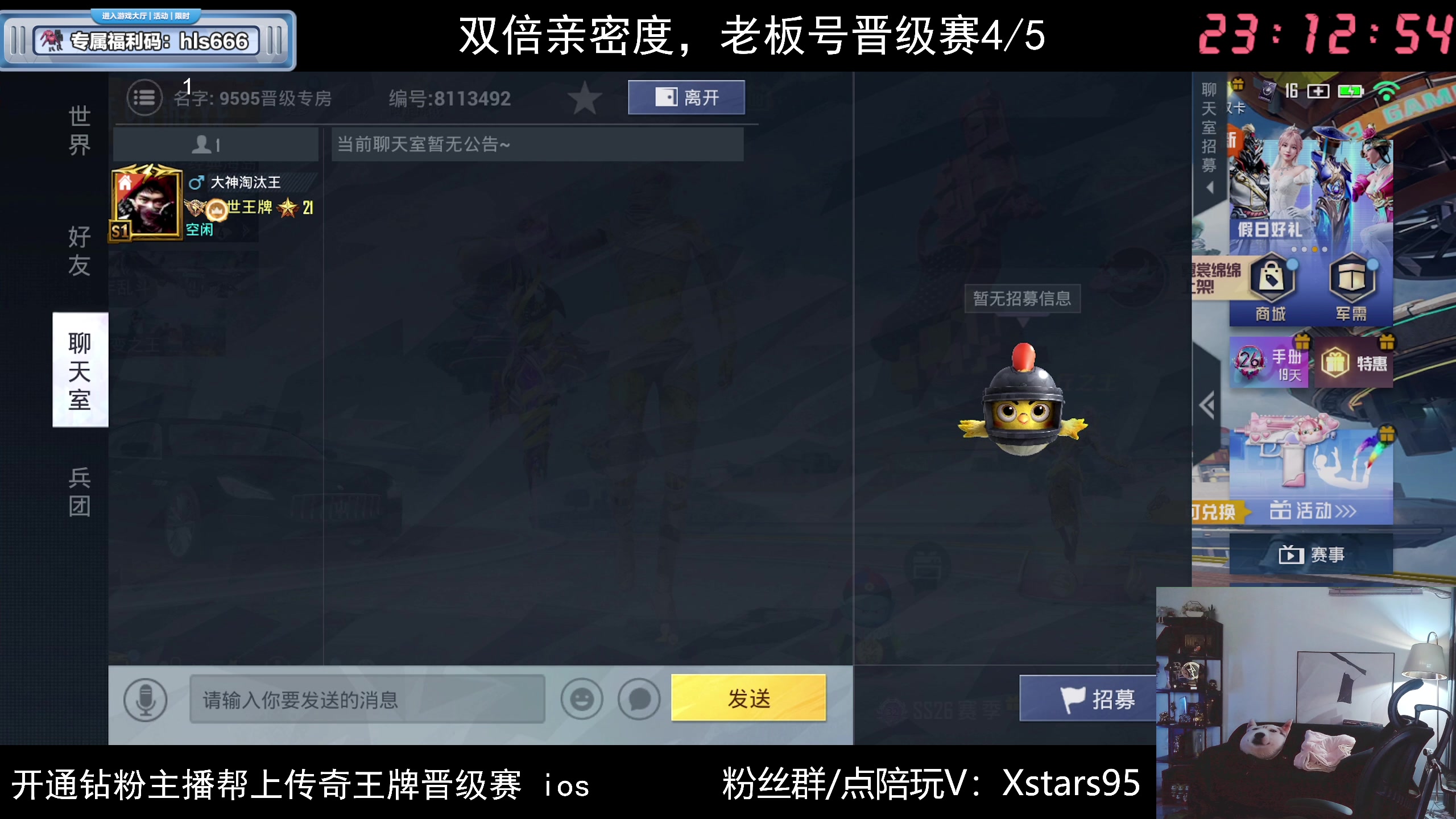 【2024-05-08 22点场】Dy花老湿：【手机荣光路匹晋级赛】