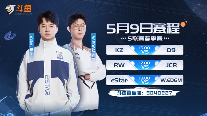 RW vs JCR-S联赛春季赛5.9