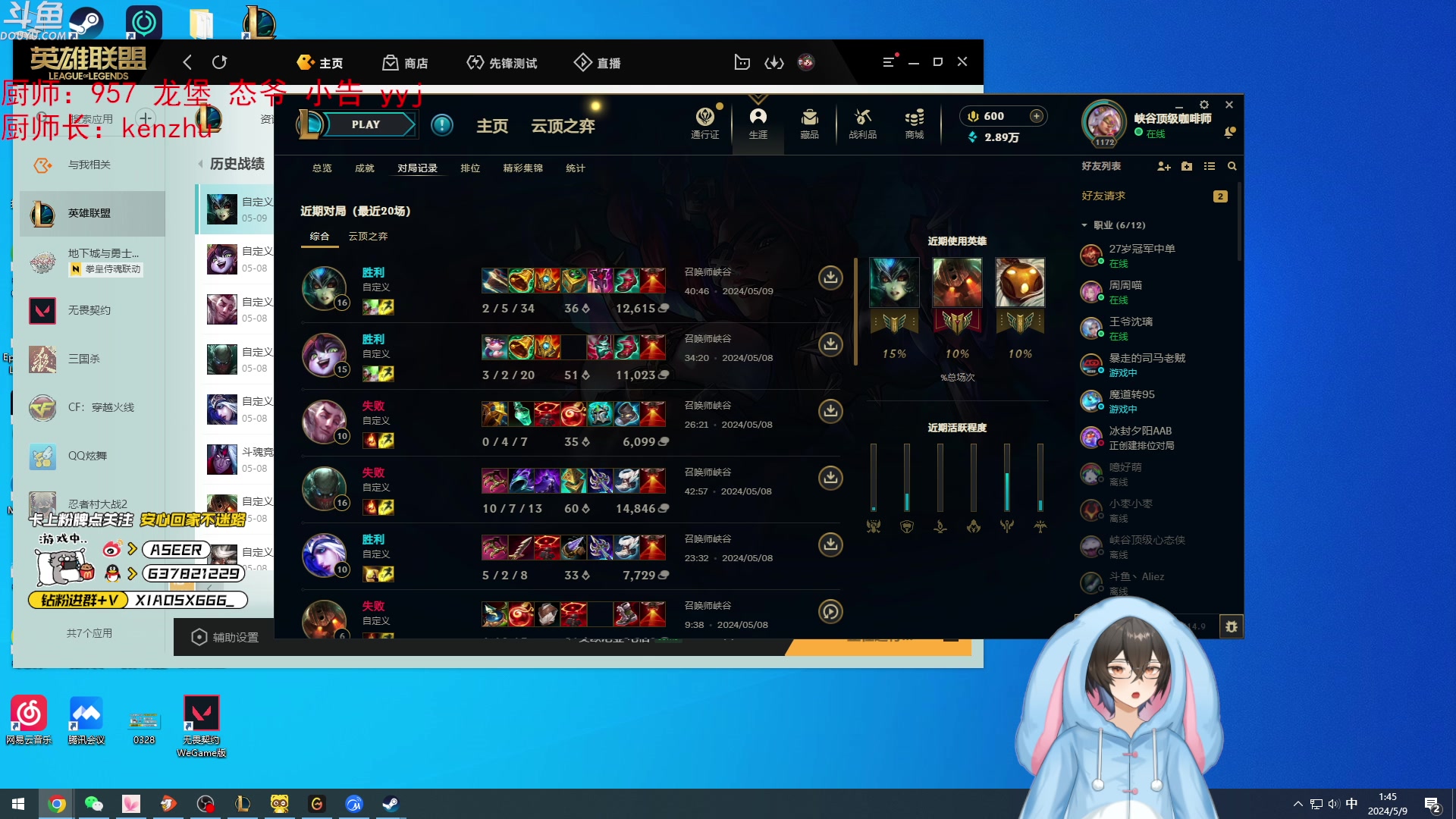 【2024-05-09 01点场】预言家lol：单排，比赛结束训练赛打污渍