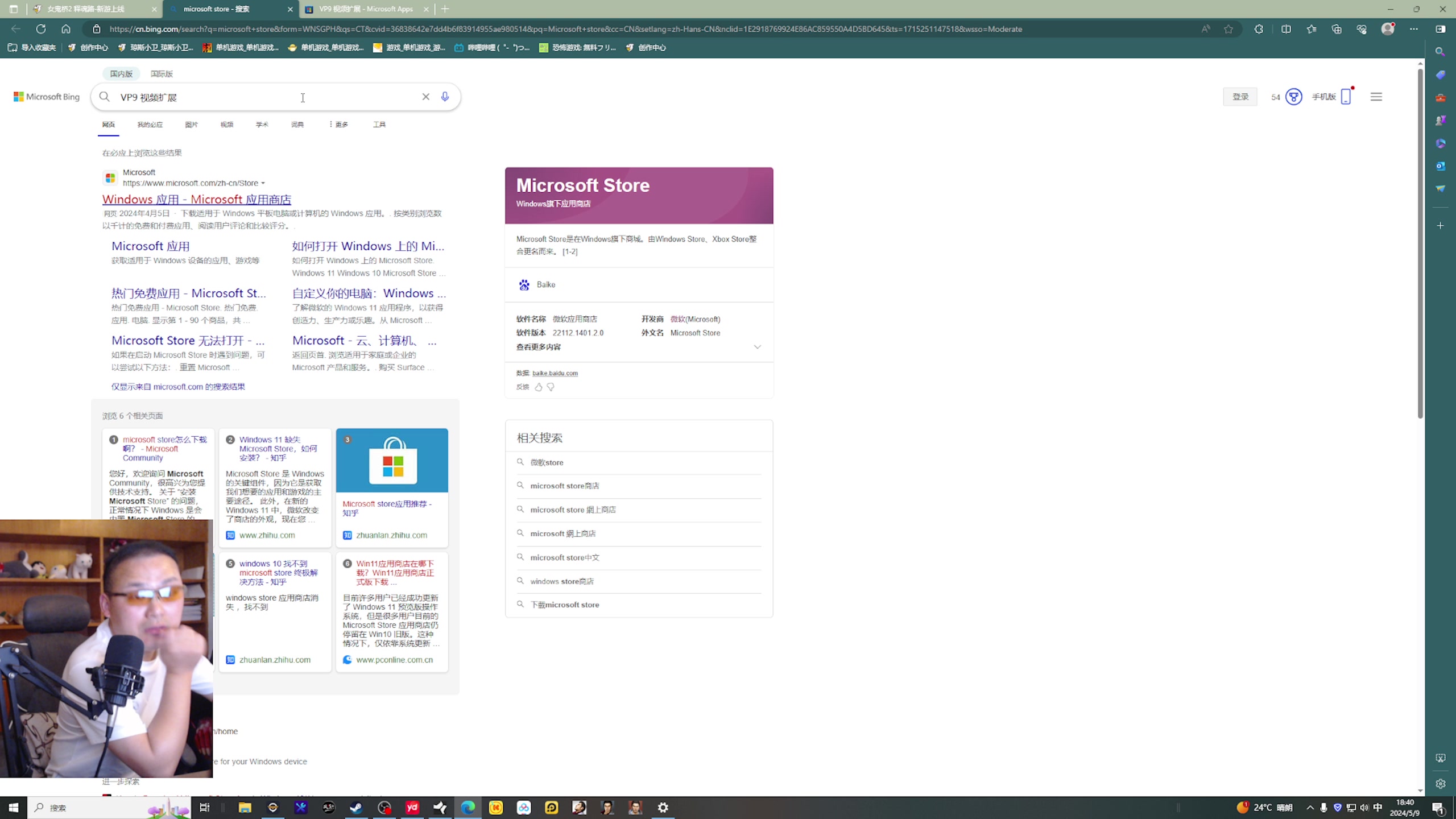 【2024-05-09 18点场】琼斯小卫：《女鬼桥二释魂路》正式版首播
