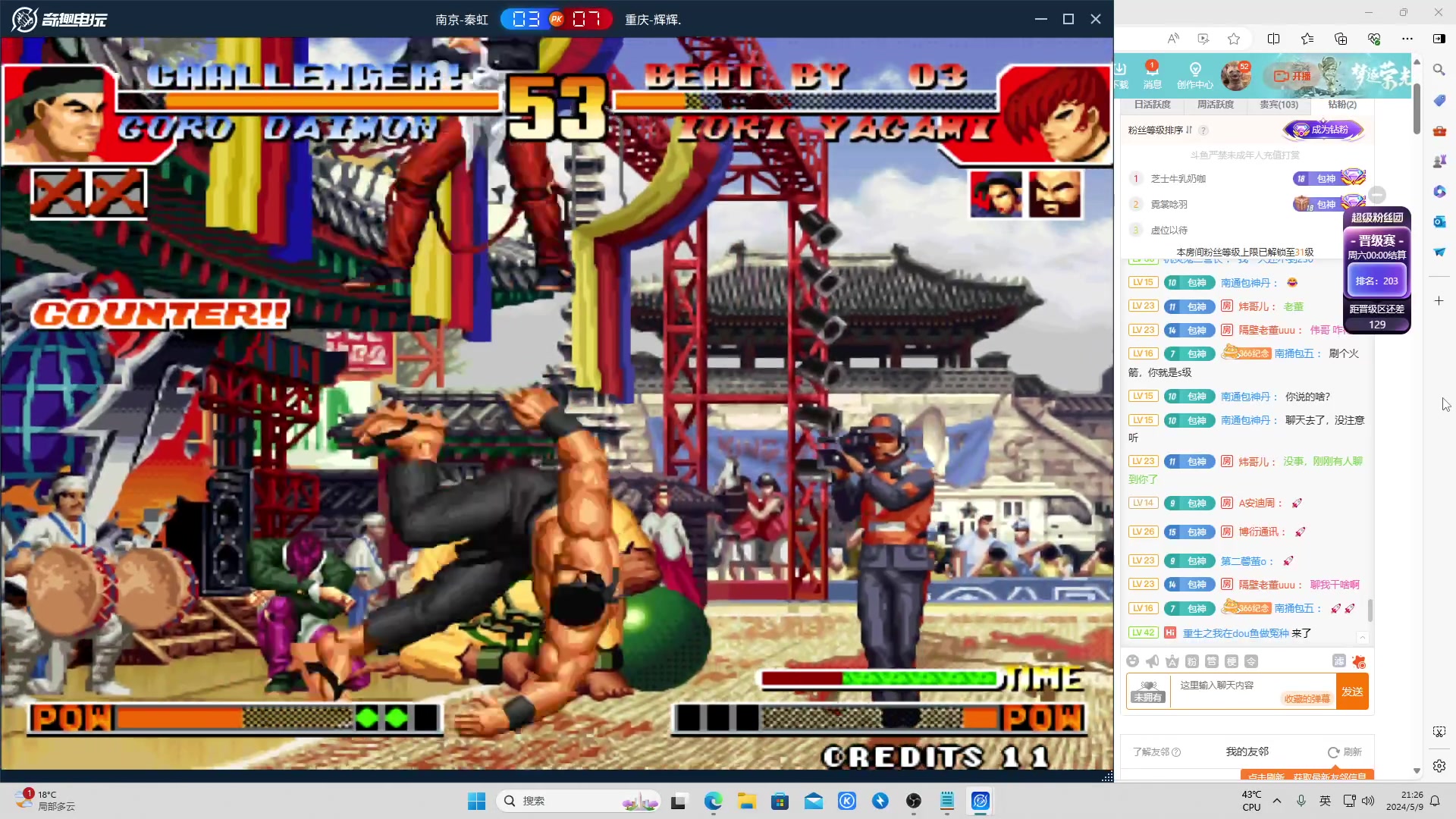 【2024-05-09 20点场】南通龟包：佳人们晚上好！ 66226