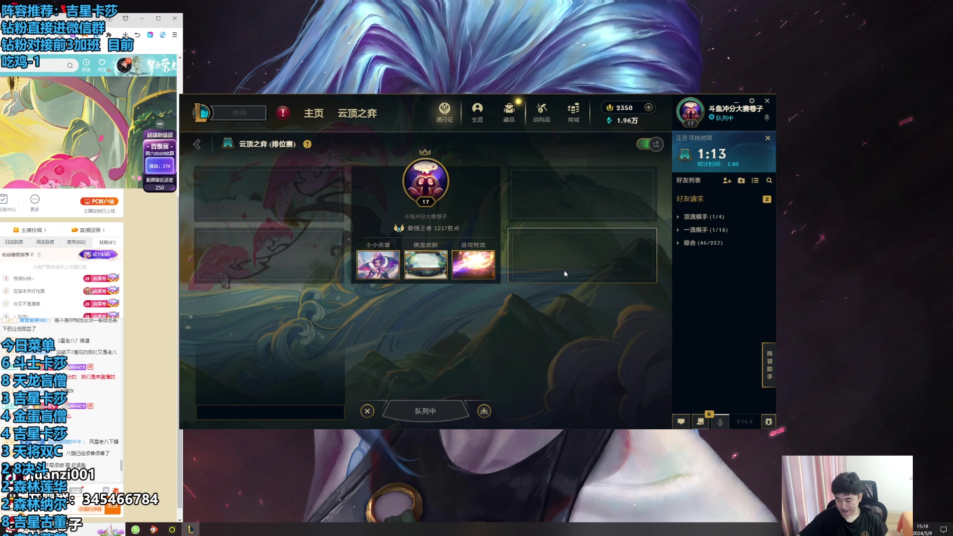 【2024-05-09 15点场】卷子丶：录像轮播中！！！