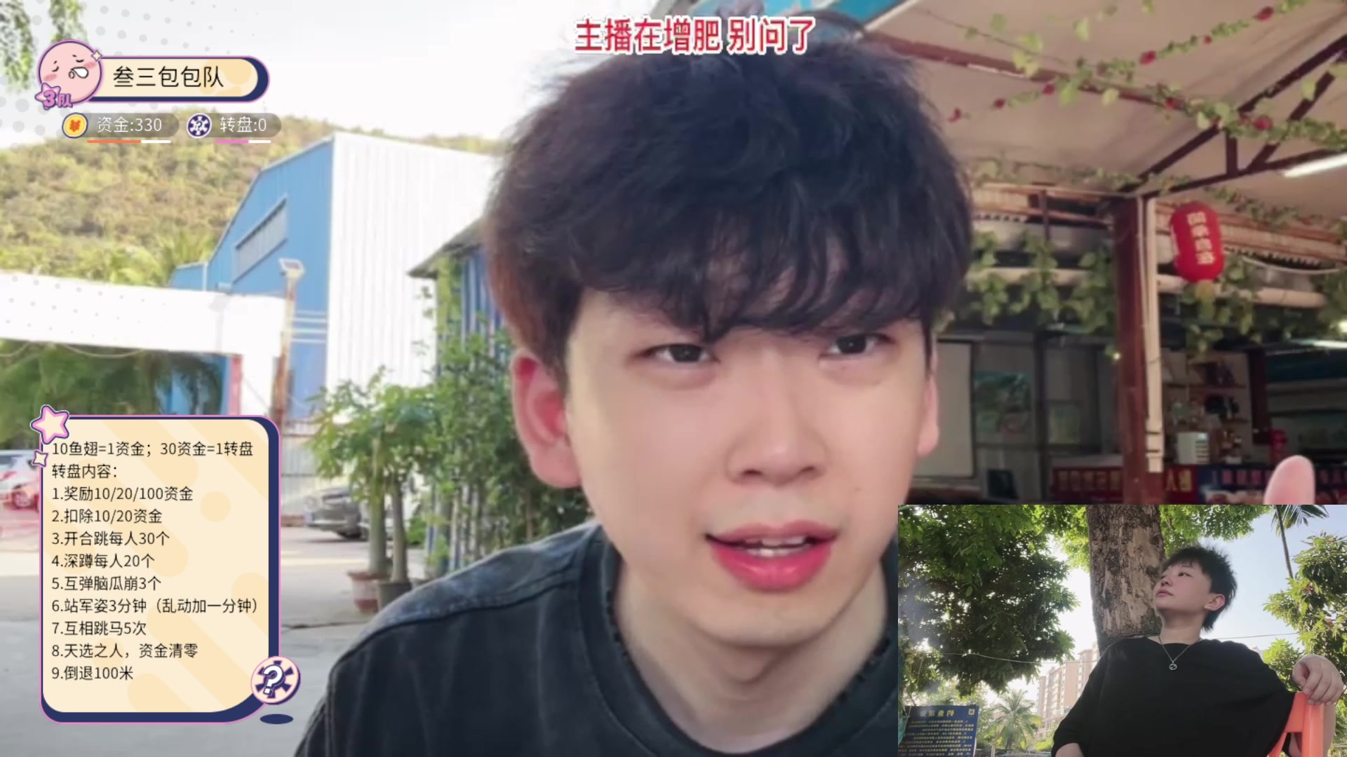 【2024-05-09 16点场】叁三QvQ：【小奶团】出发摘椰子！