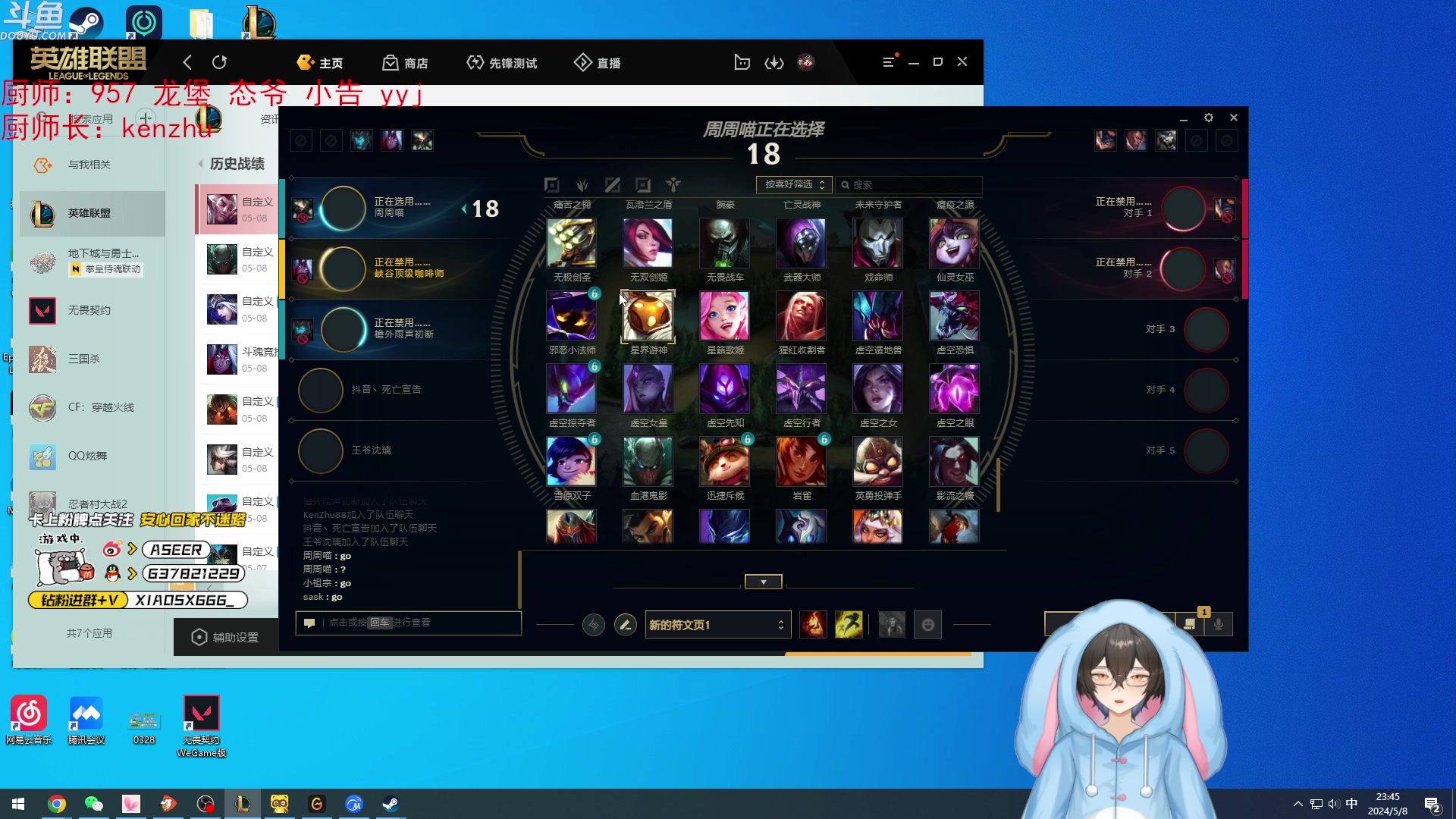 【2024-05-08 23点场】预言家lol：单排，比赛结束训练赛打污渍