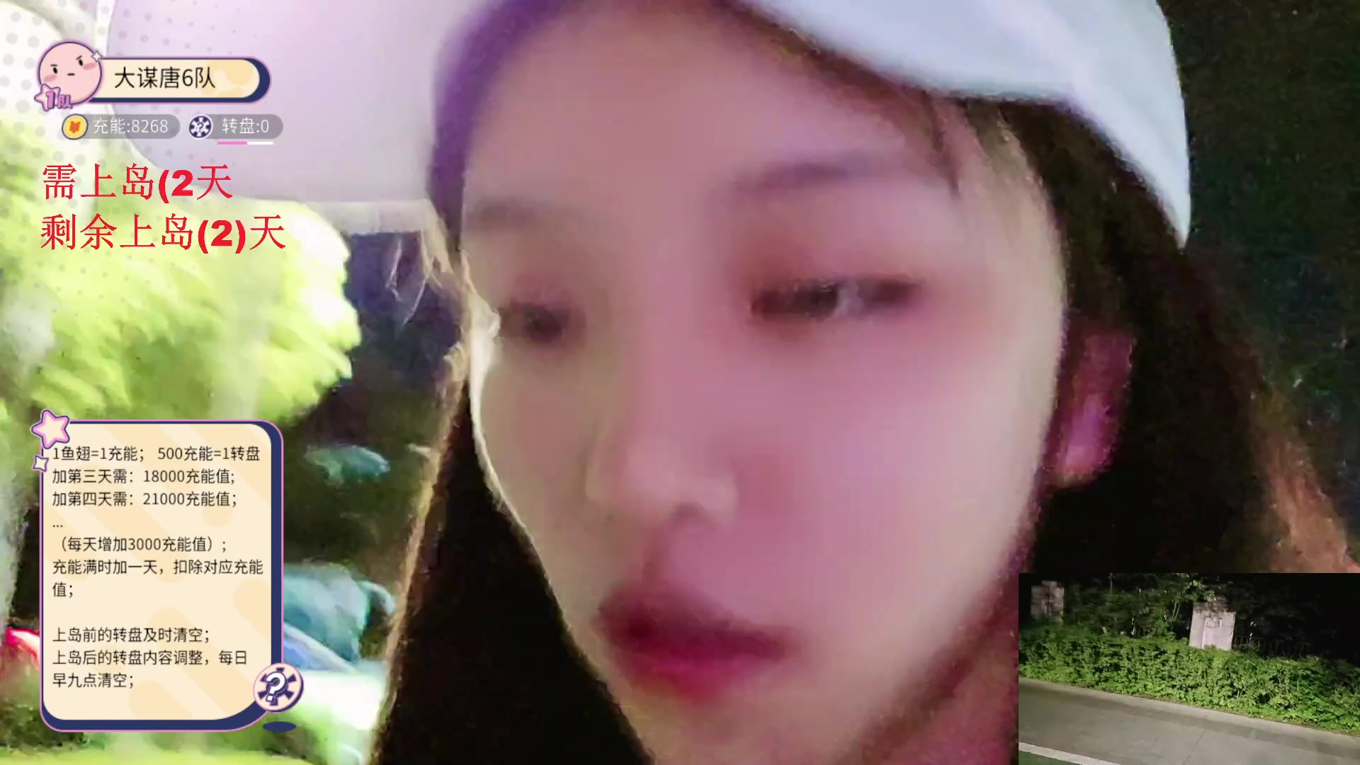 【2024-5-9 19点场】唐6儿:【小奶团】睡醒上岛前采购 持续充能GO~