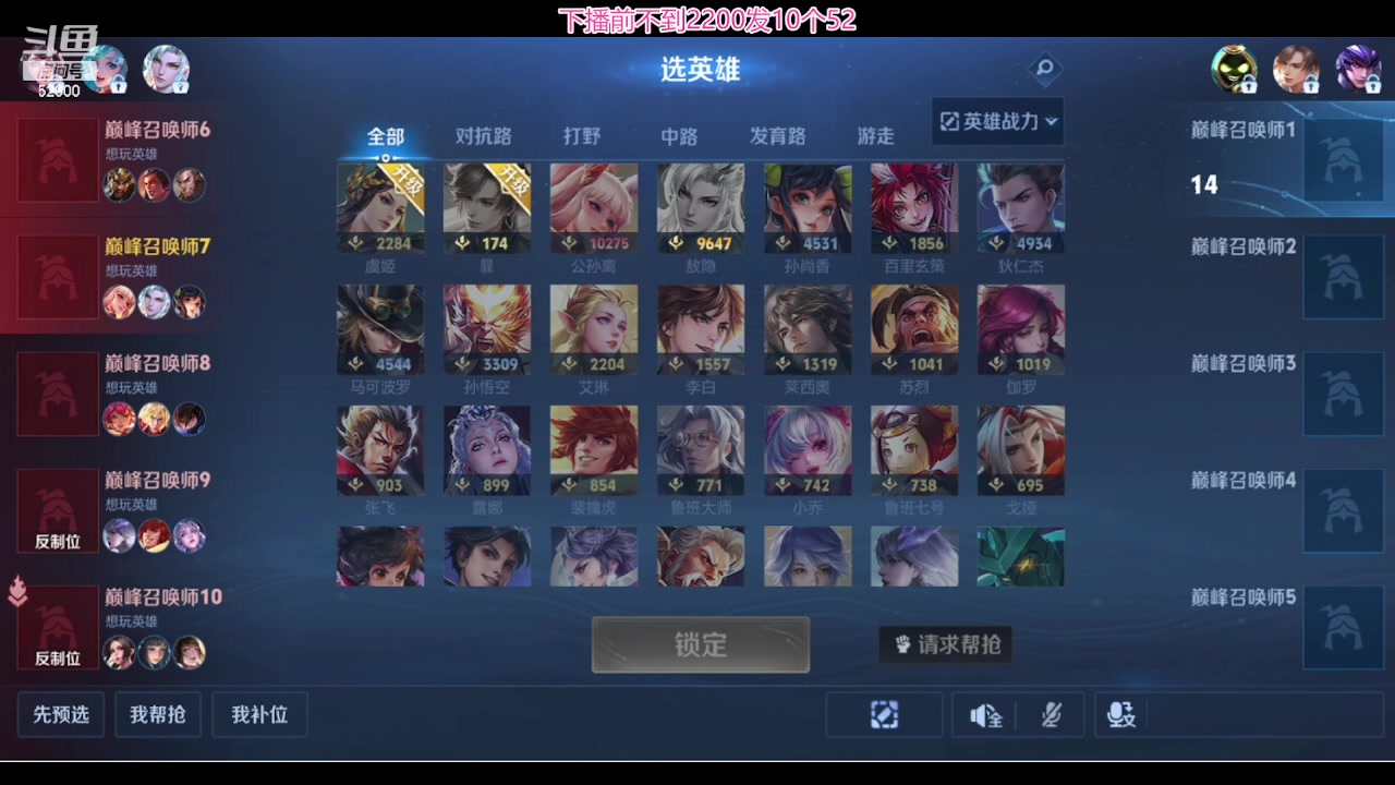 【2024-05-08 21点场】温柚：巅峰赛冲前10！冲冲冲！