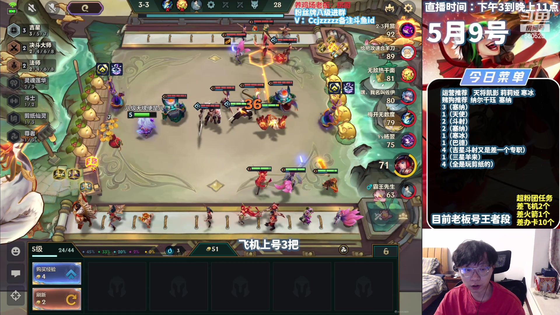 【2024-05-09 20点场】不太嘻哈的Ccj：进来学不会举报主播！