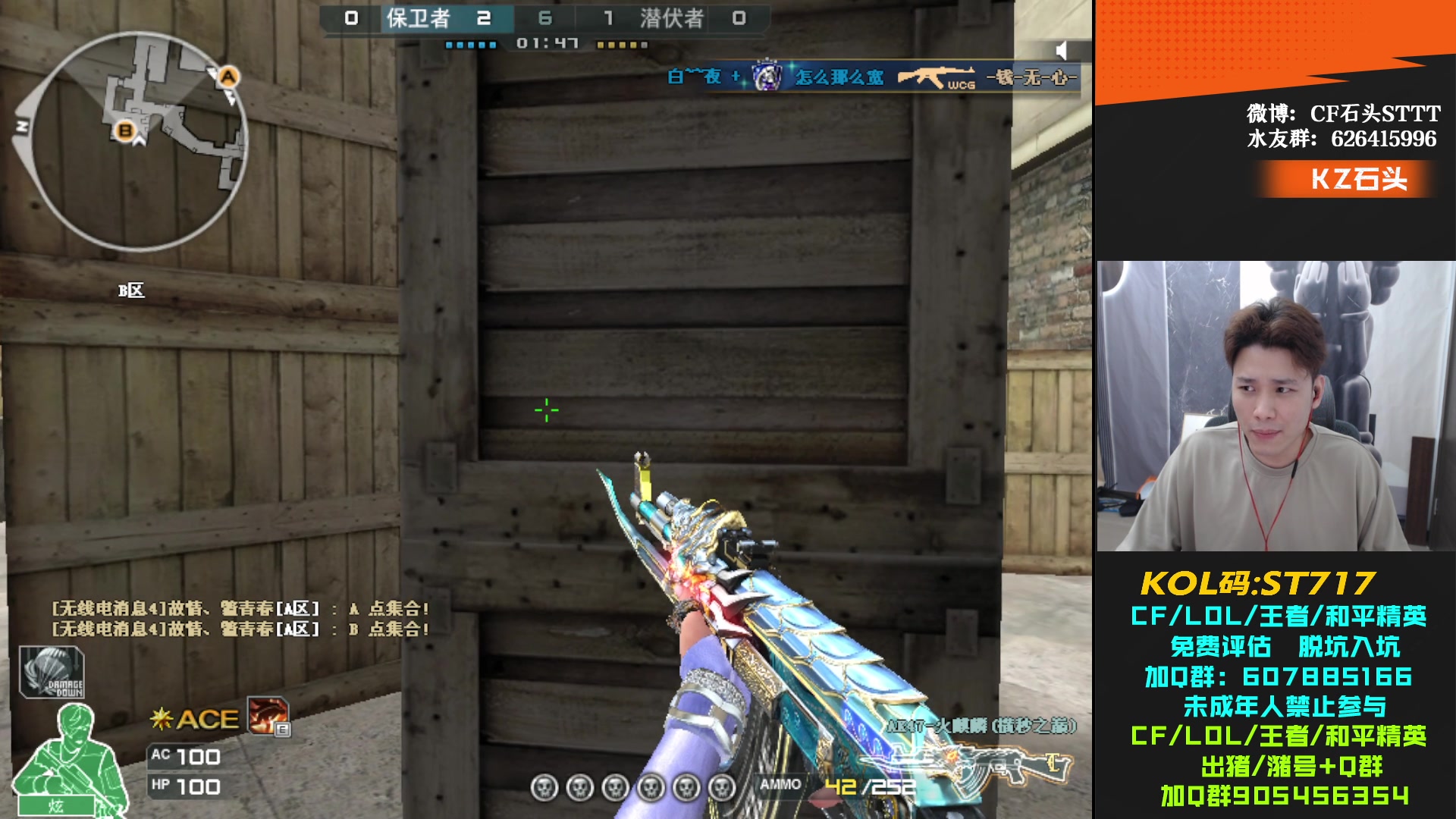 【2024-05-09 19点场】KZ石头丶：先看比赛 再扫码打会号！