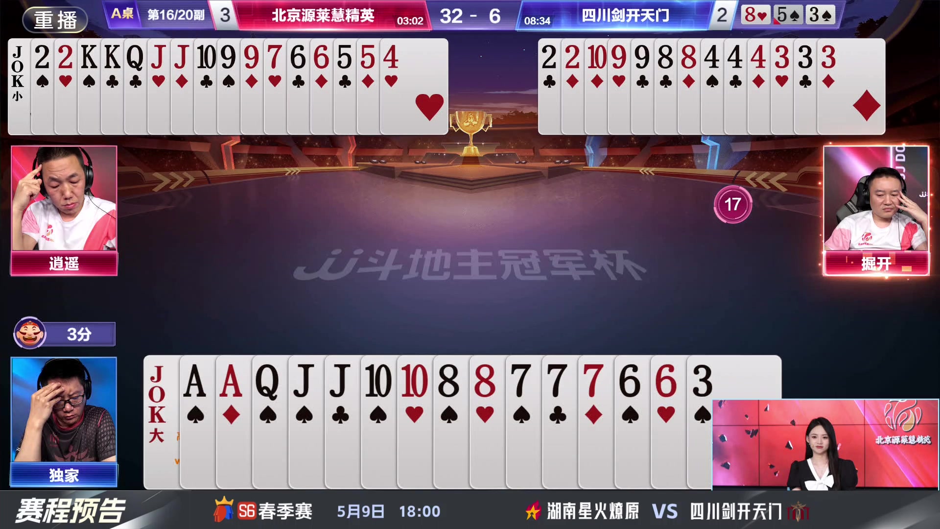 【2024-05-09 15点场】JJ斗地主官方：八强擂台竞技，殊胜之战！