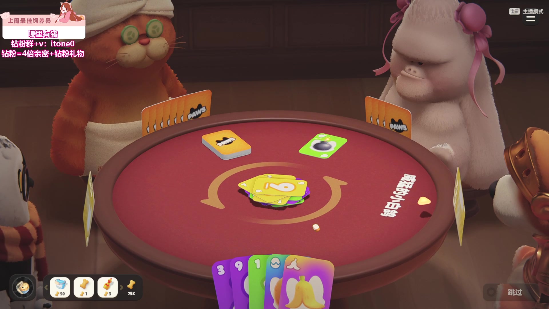 【2024-05-09 02点场】童猪啊i：钻石双倍！今天去户外啦