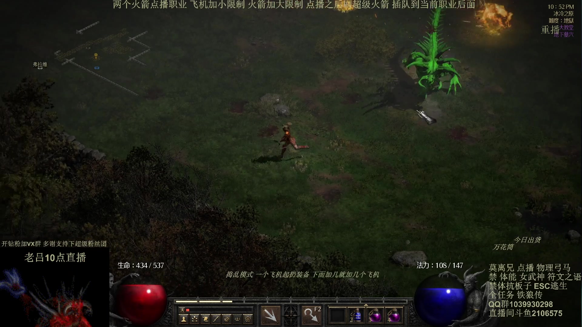 【2024-05-09 07点场】英雄吕布：暗黑2专家 8PP 五环死灵 开荒 挑战