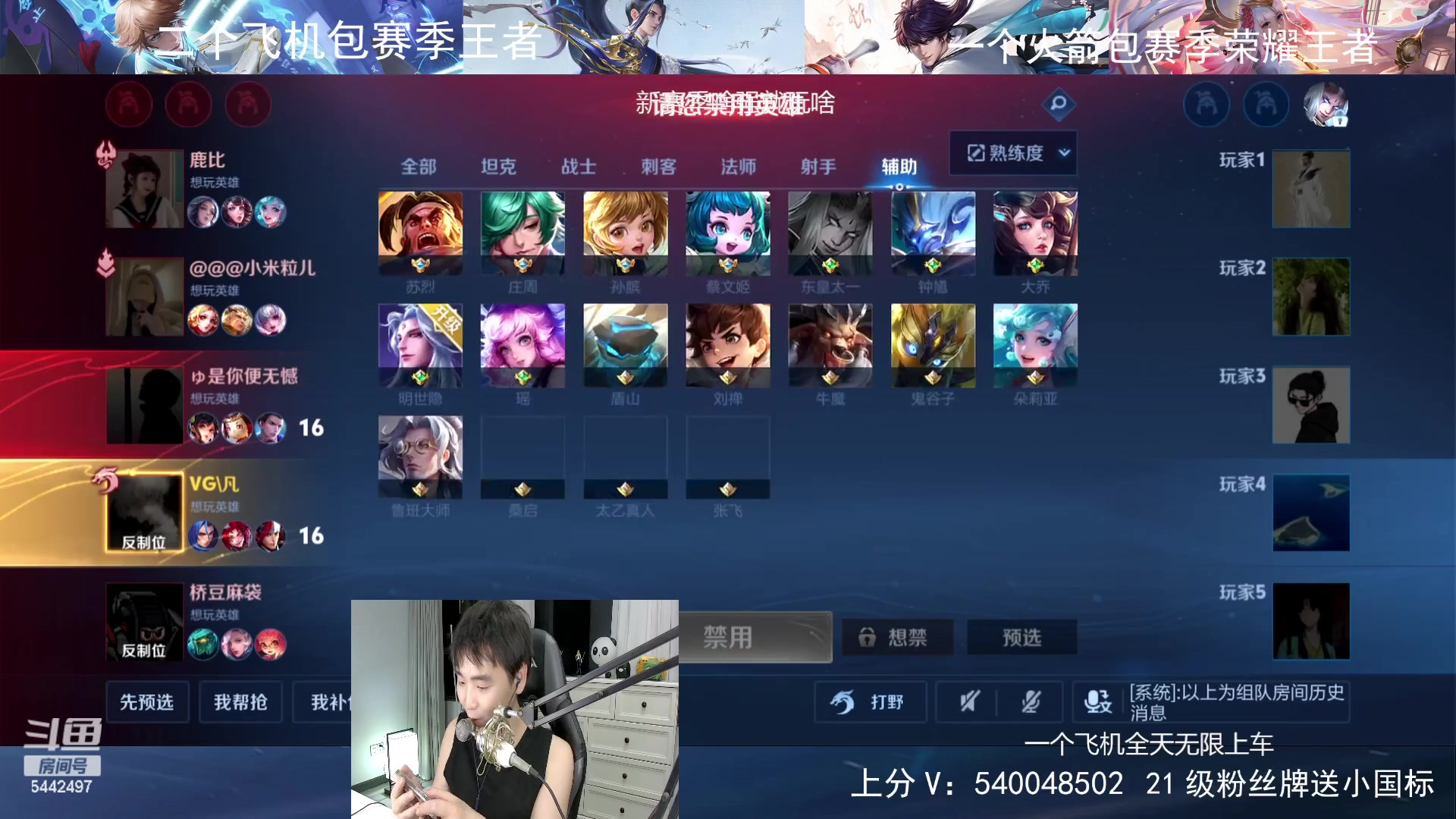 【2024-05-08 23点场】路人王Asuka：【百段全能打野，新赛季单排上百星王者】