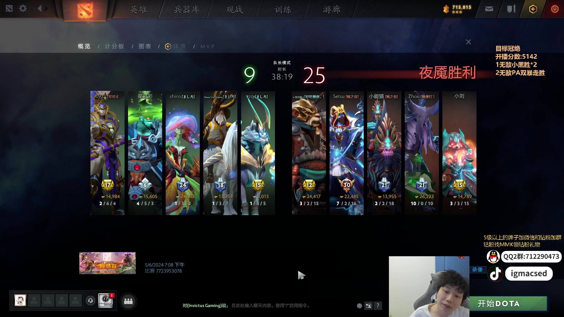 【2024-05-06 19点场】igmacsed：认真 努力 上分 十点丫丫杀